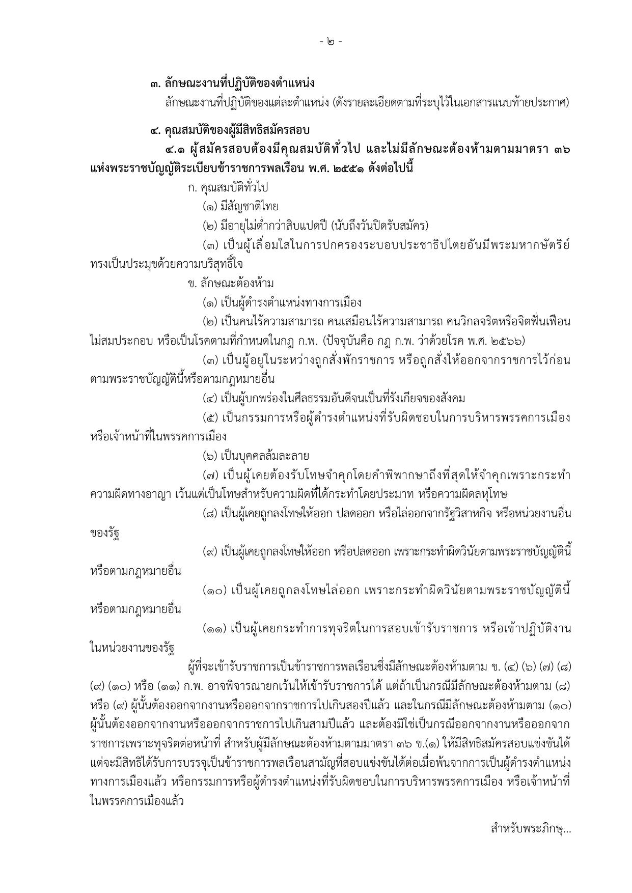 หน้า 2