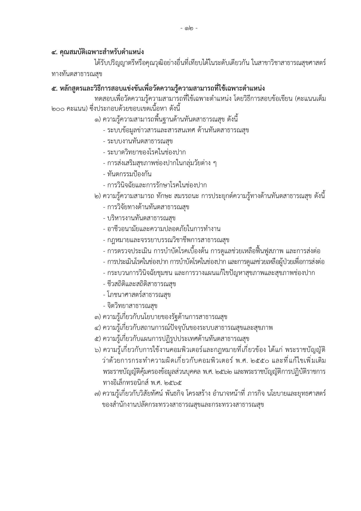 หน้า 20