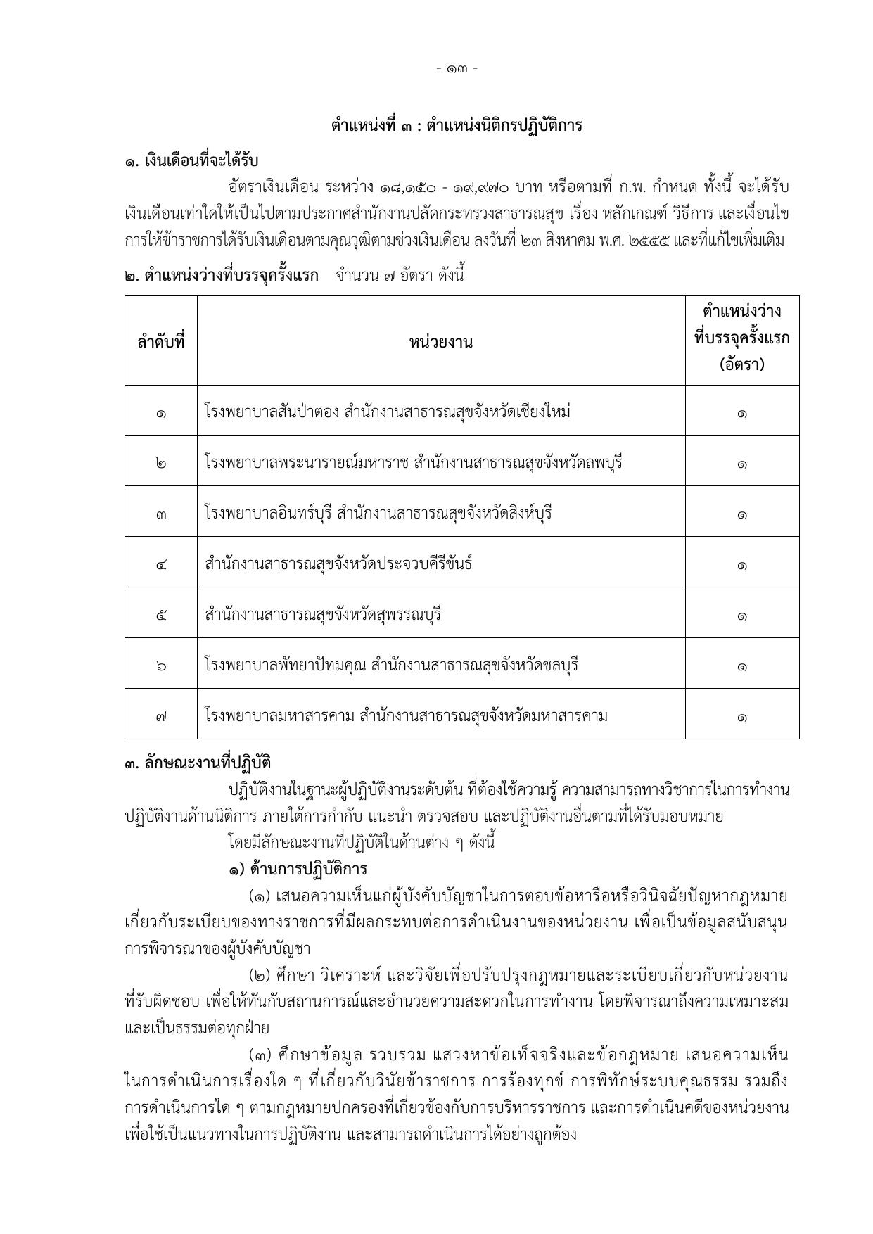 หน้า 21