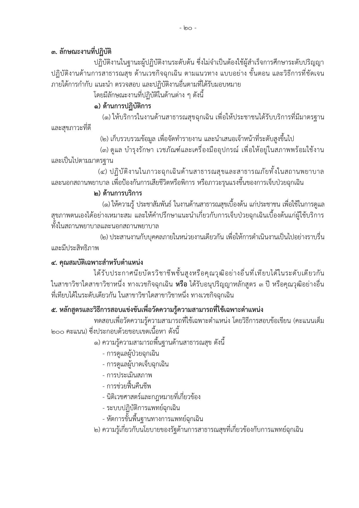 หน้า 28
