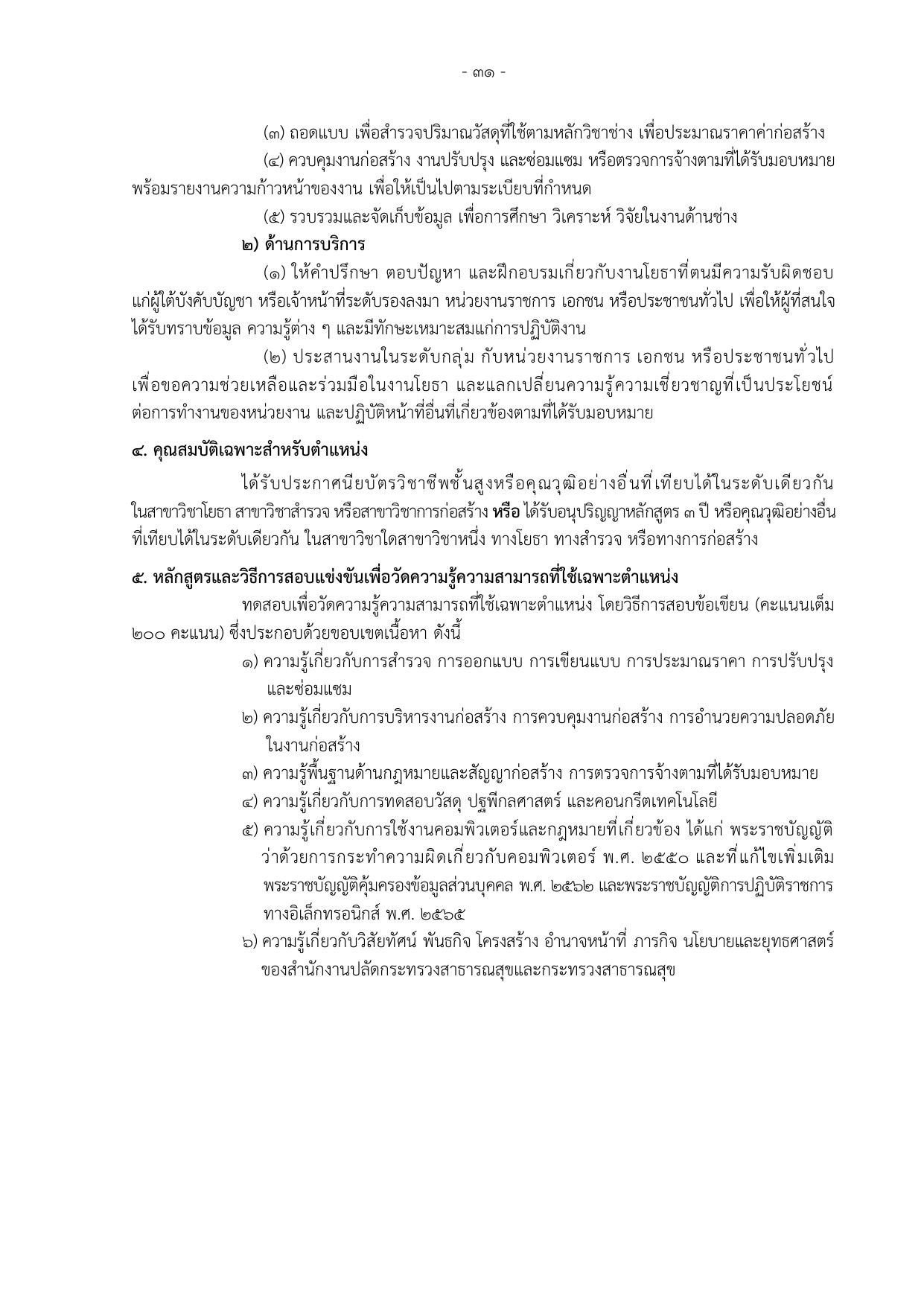 หน้า 39