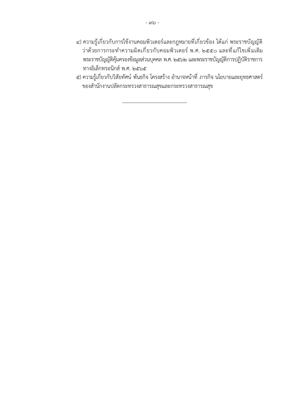 หน้า 44