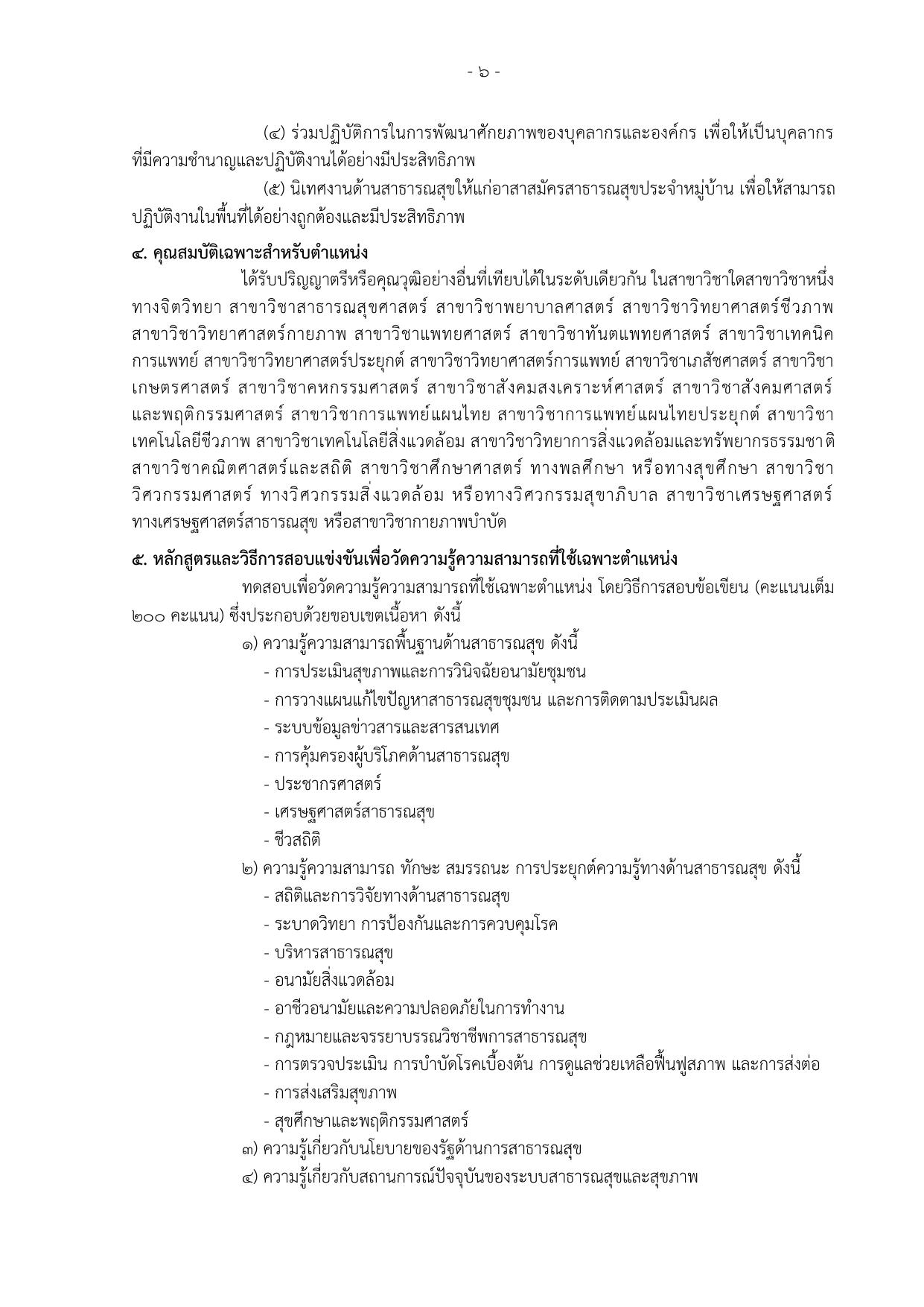 หน้า 14