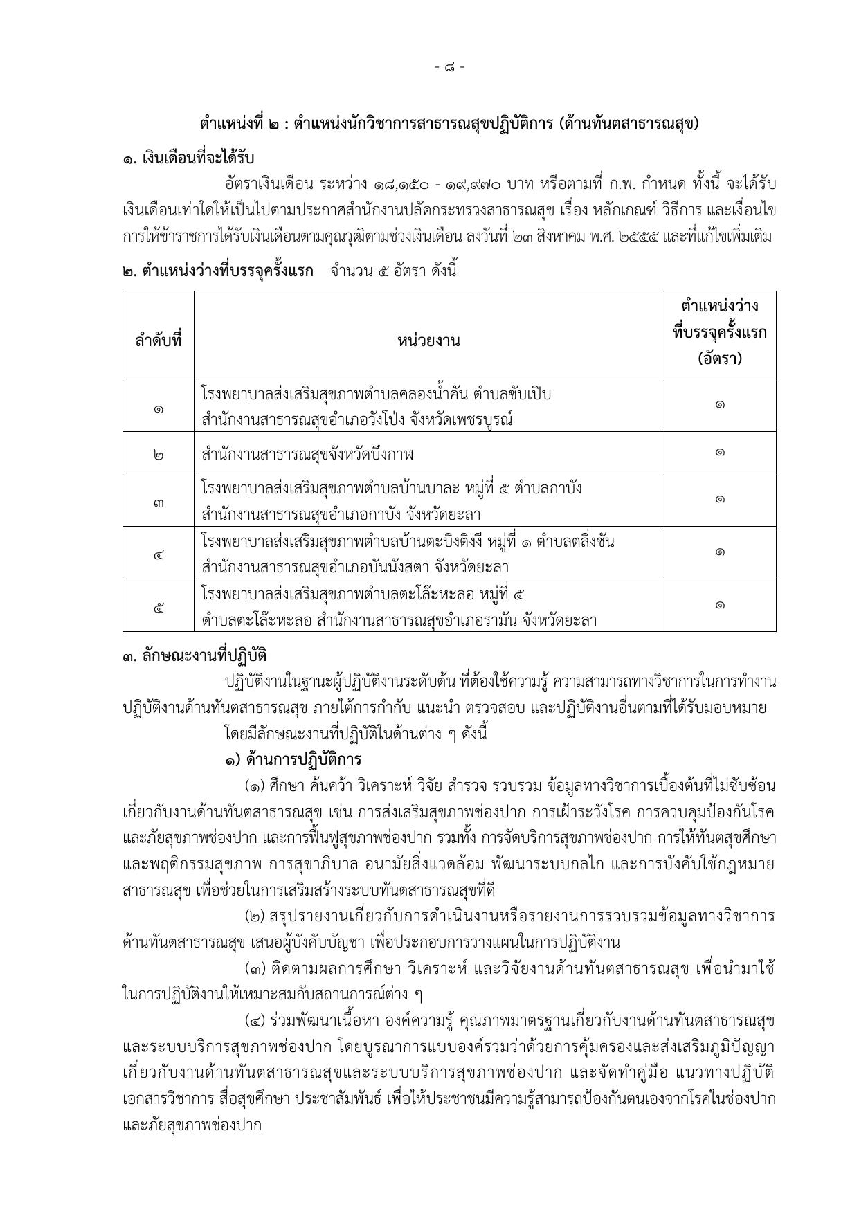 หน้า 16