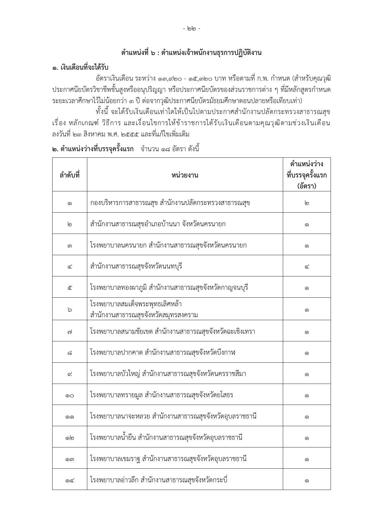 หน้า 30