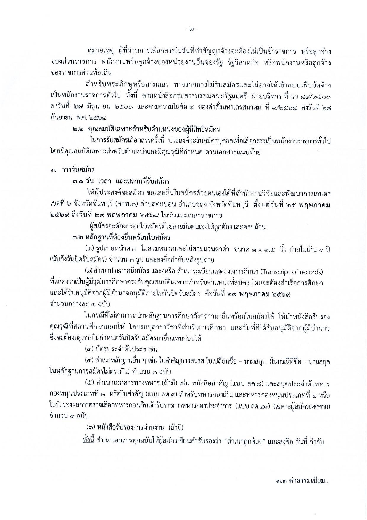 หน้า 2