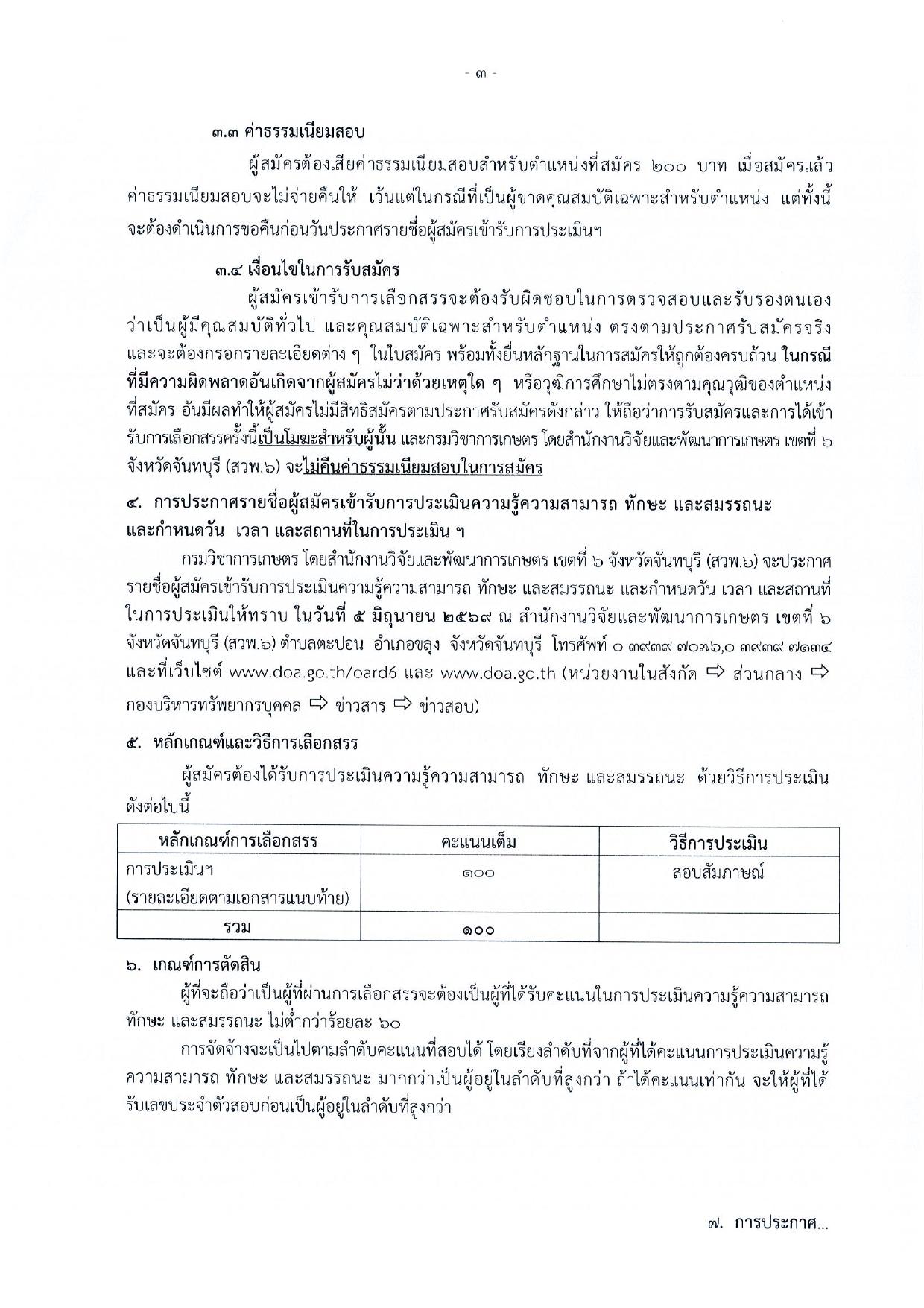 หน้า 3