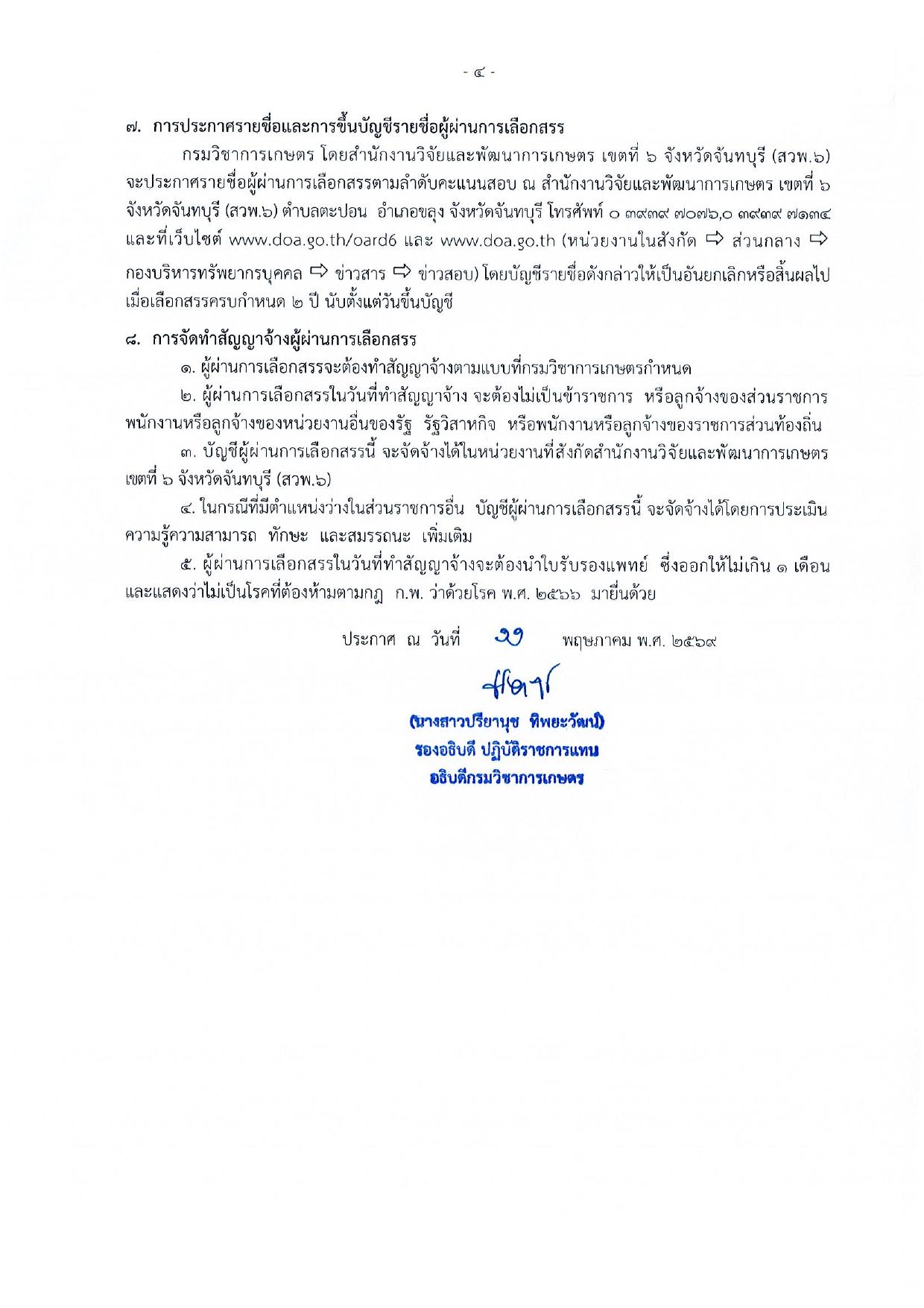 หน้า 4