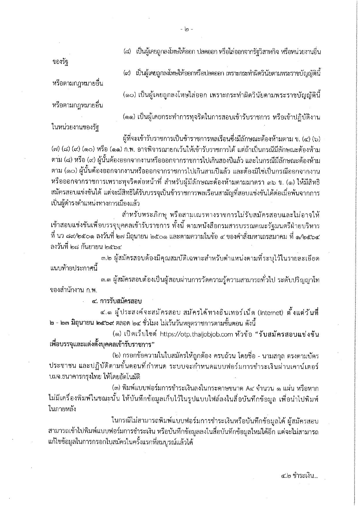 หน้า 2