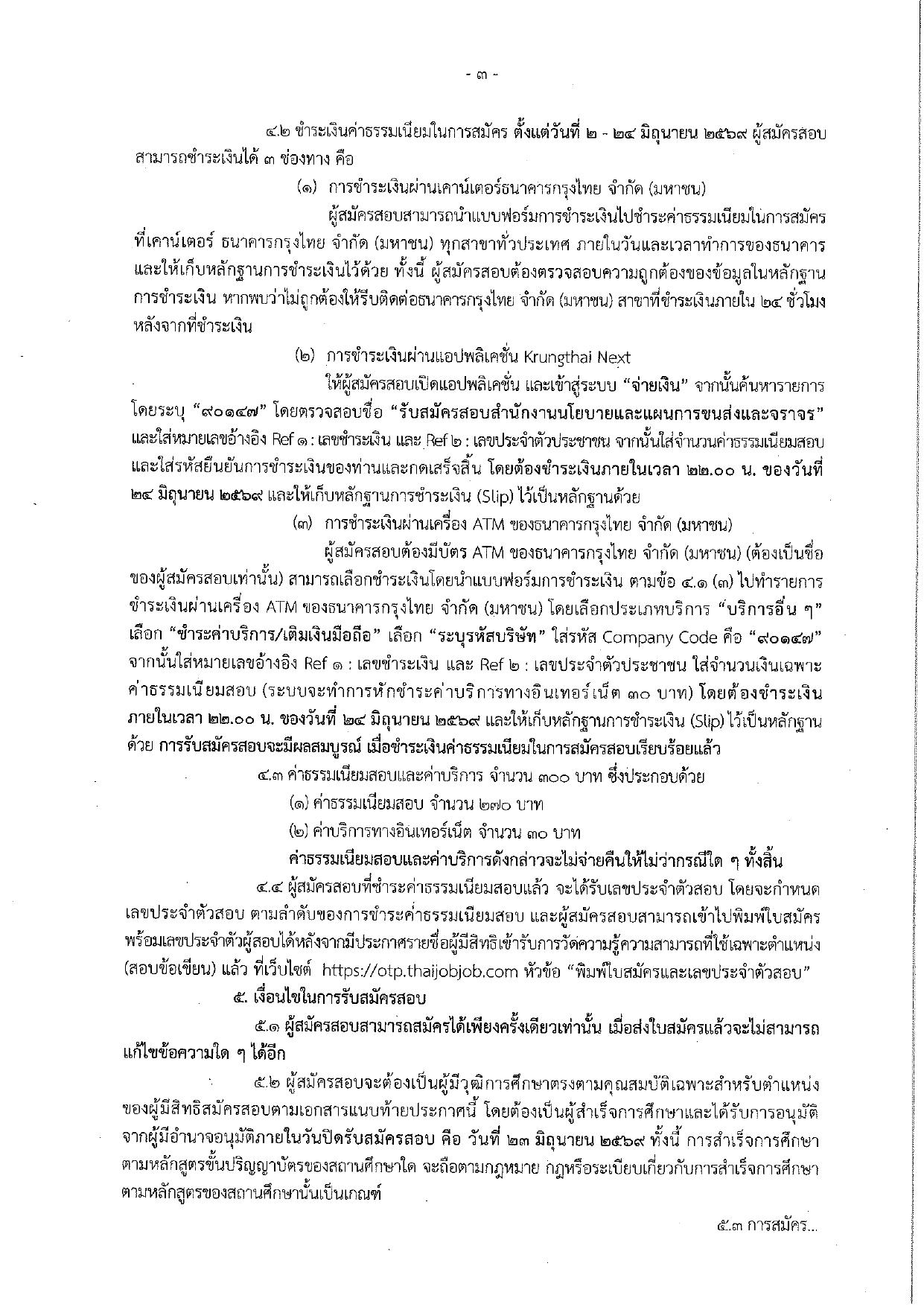 หน้า 3