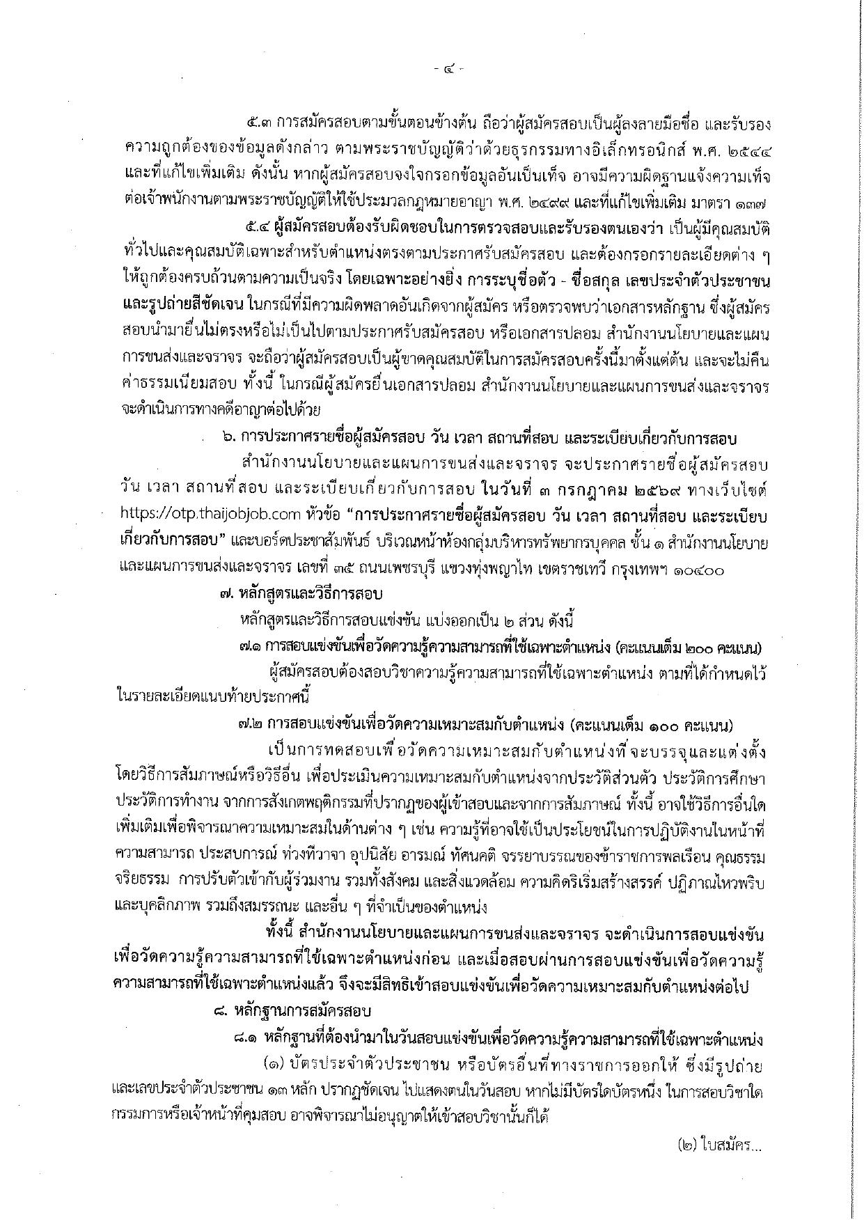 หน้า 4