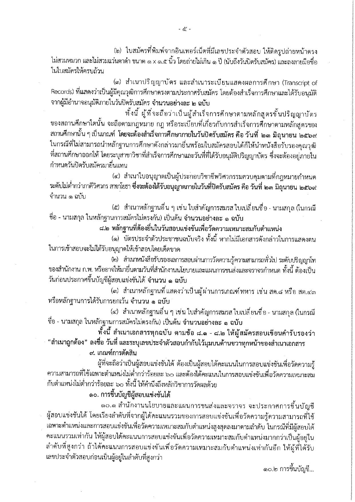 หน้า 5