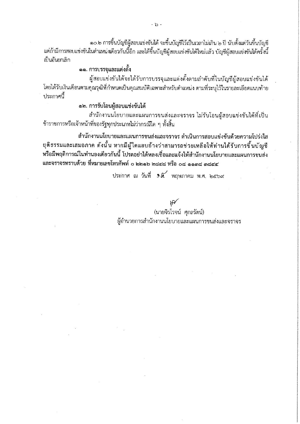 หน้า 6