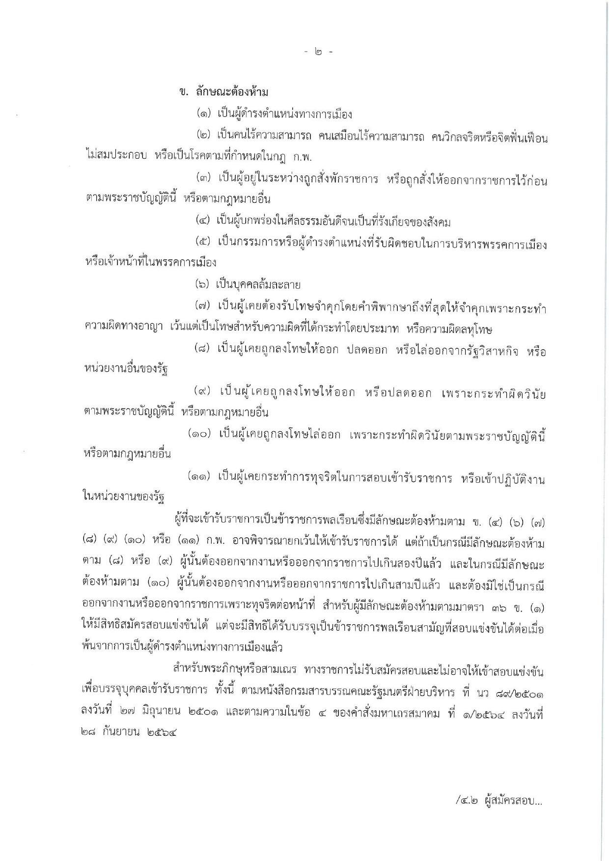 หน้า 2