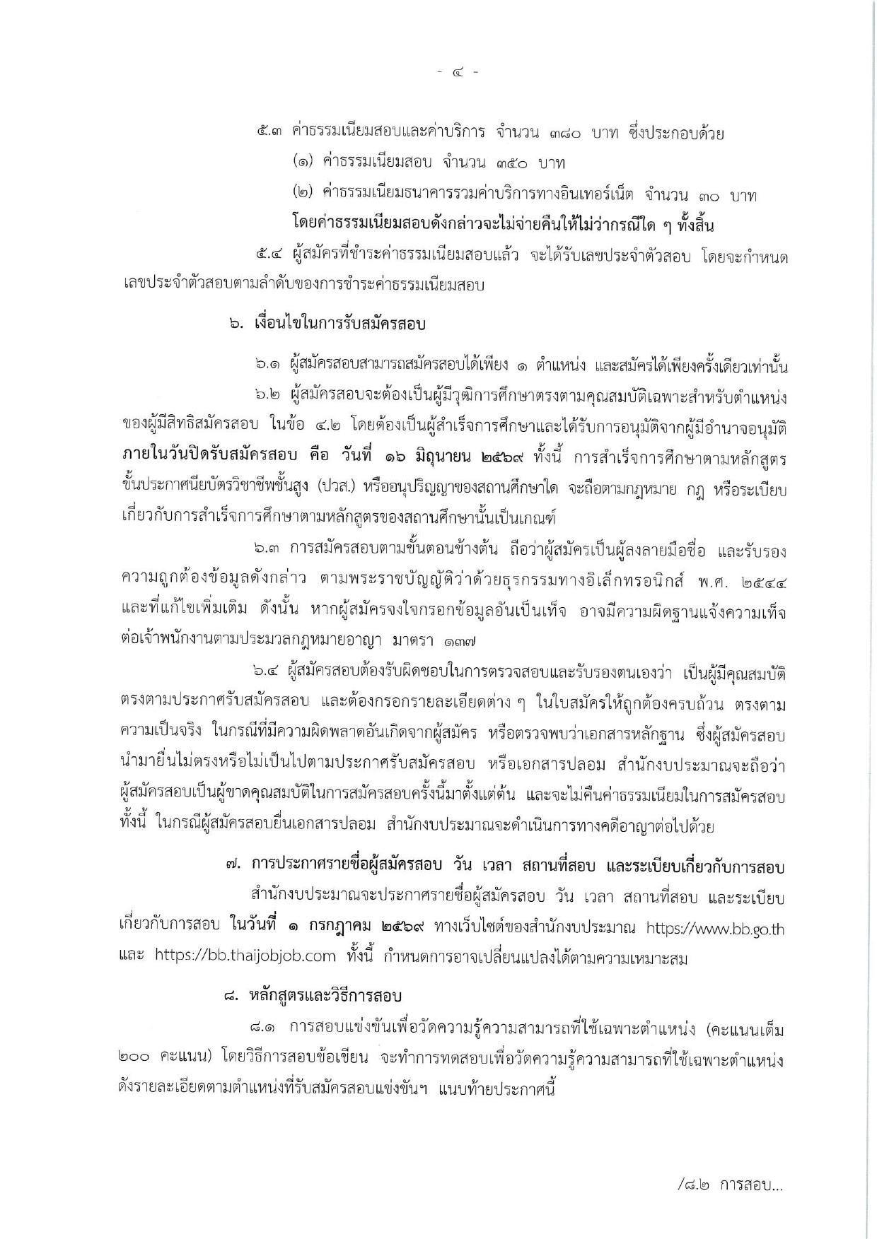 หน้า 4
