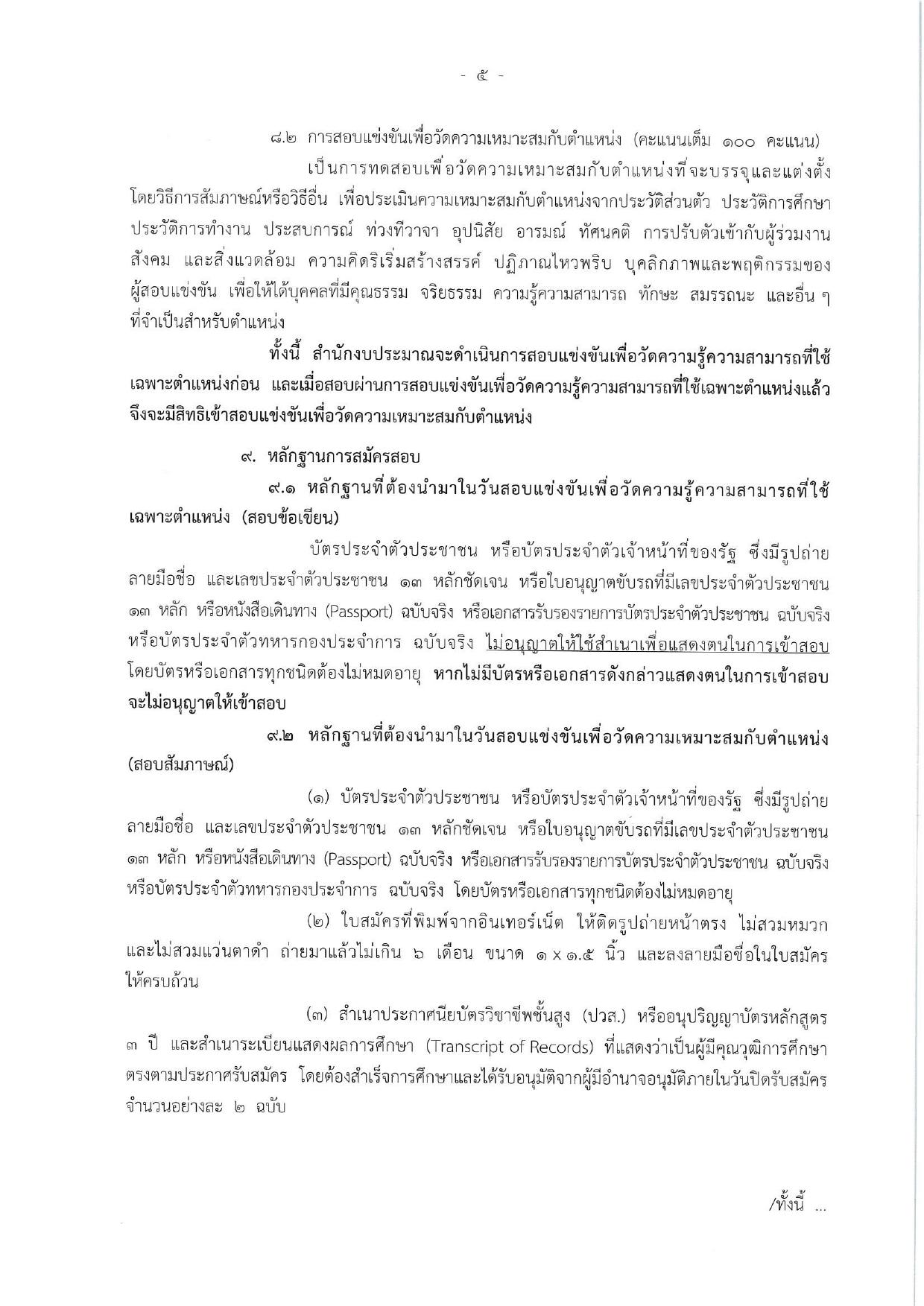 หน้า 5