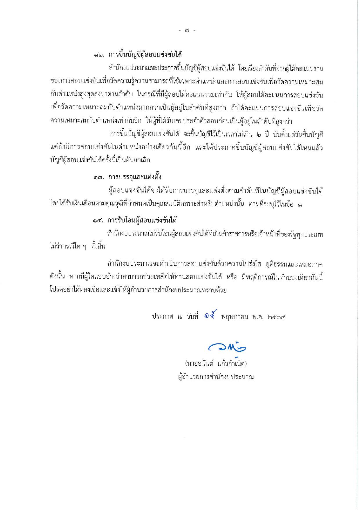 หน้า 7