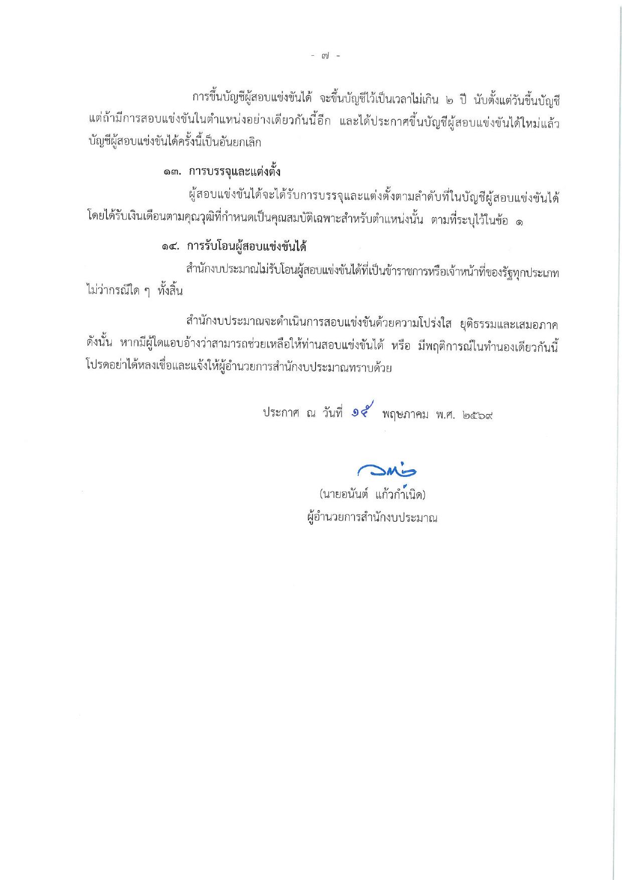 หน้า 7