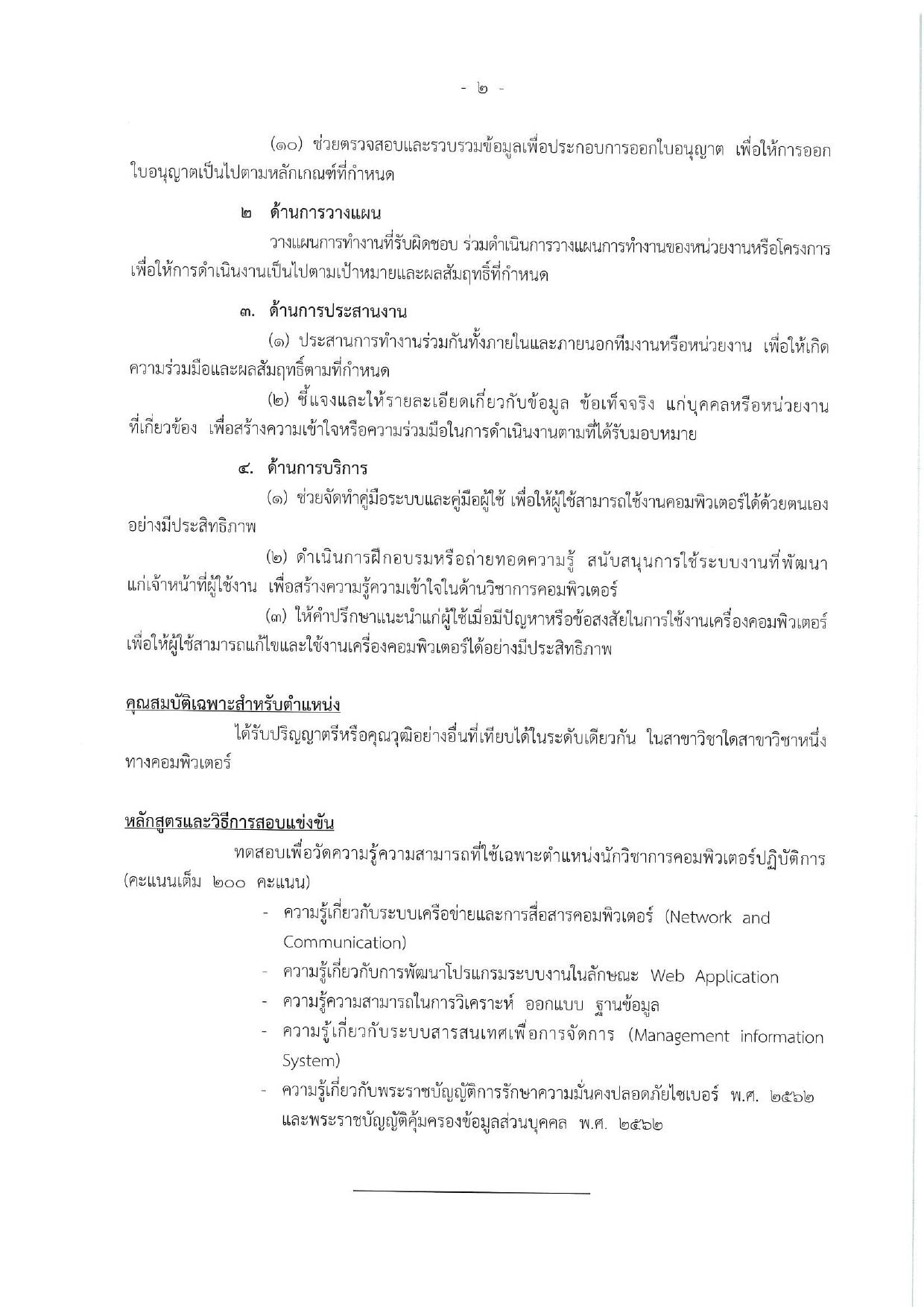 หน้า 13