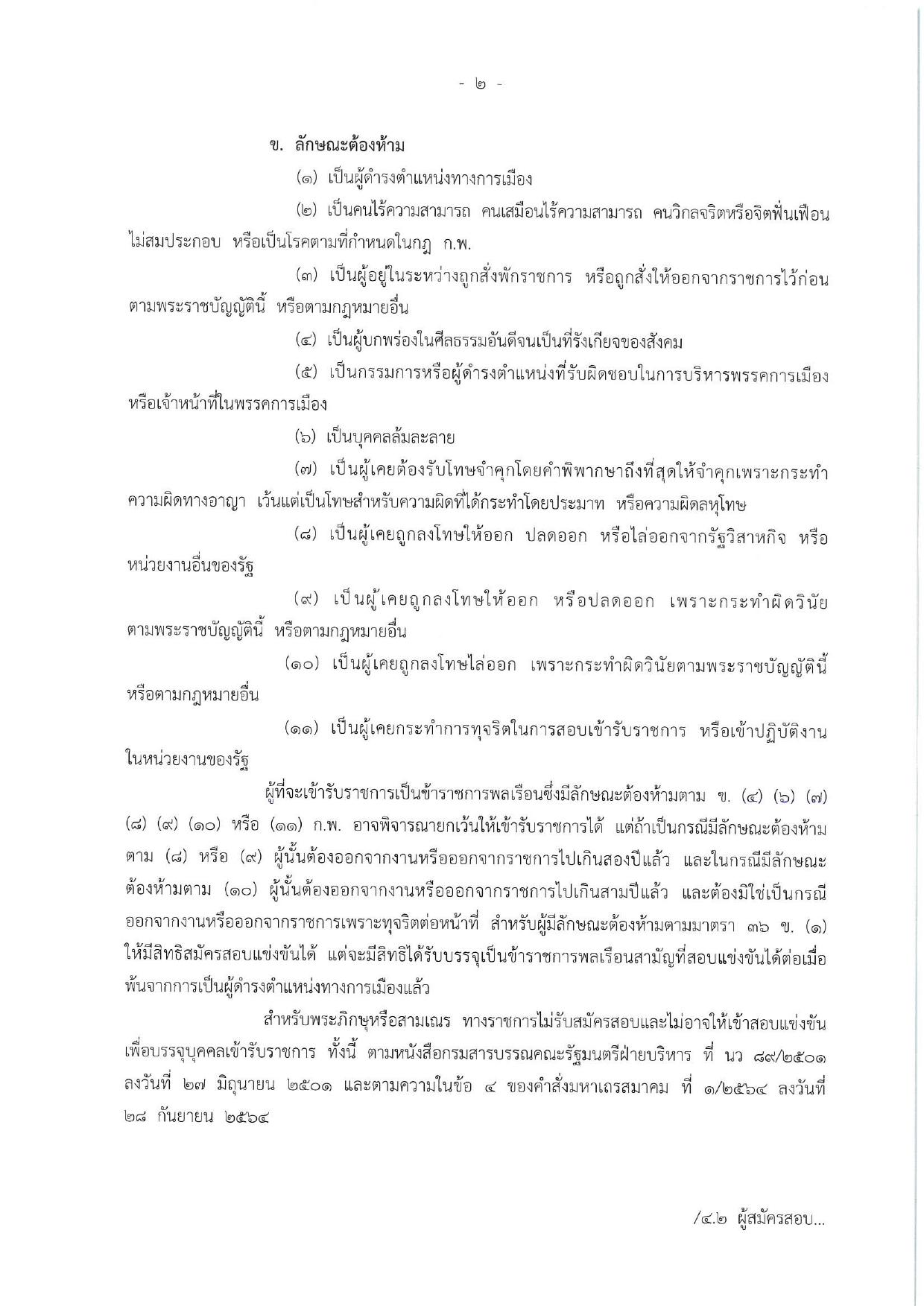 หน้า 2