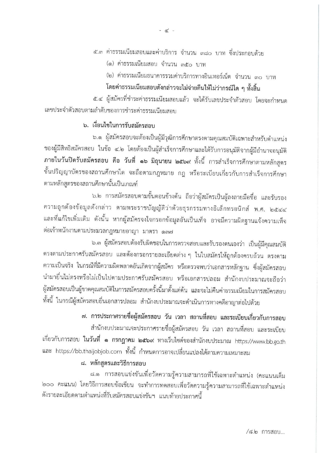 หน้า 4