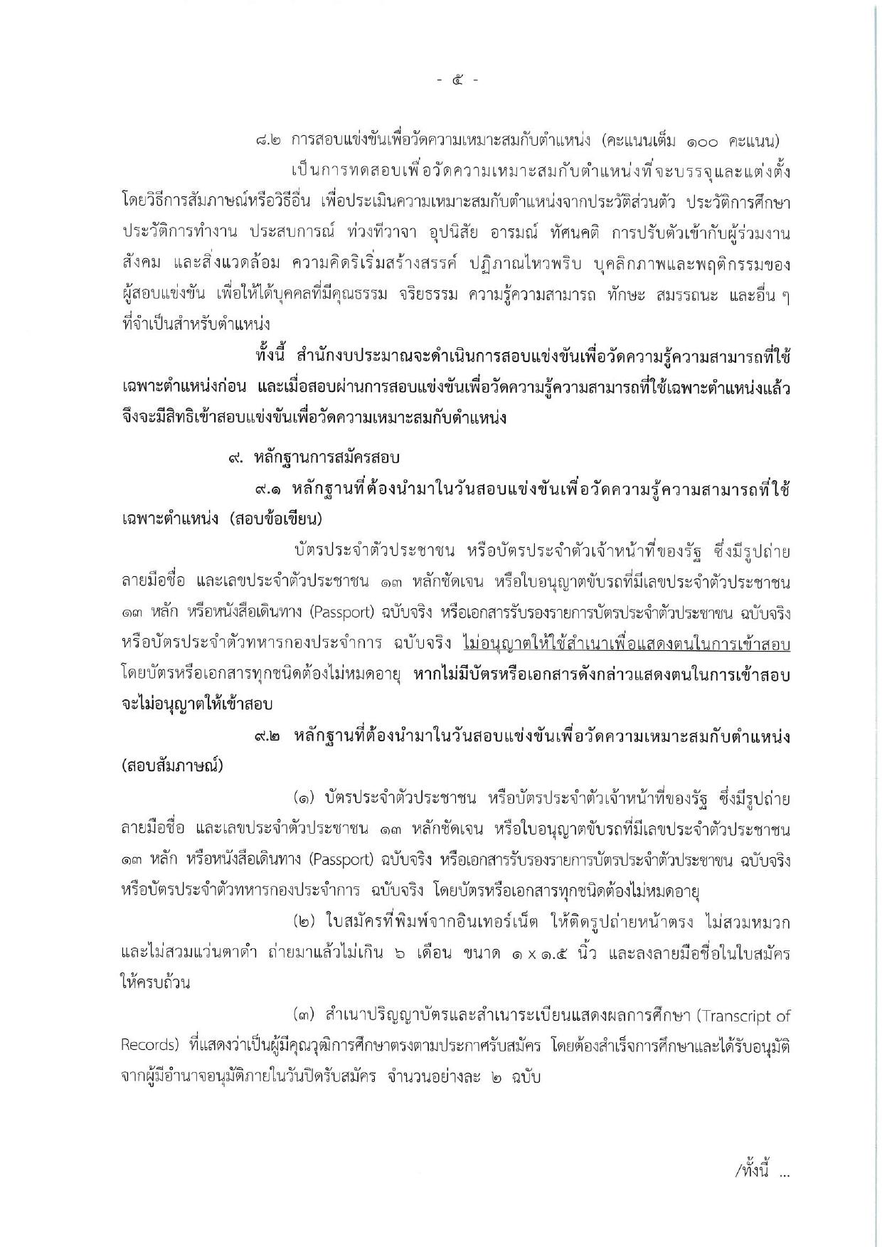 หน้า 5