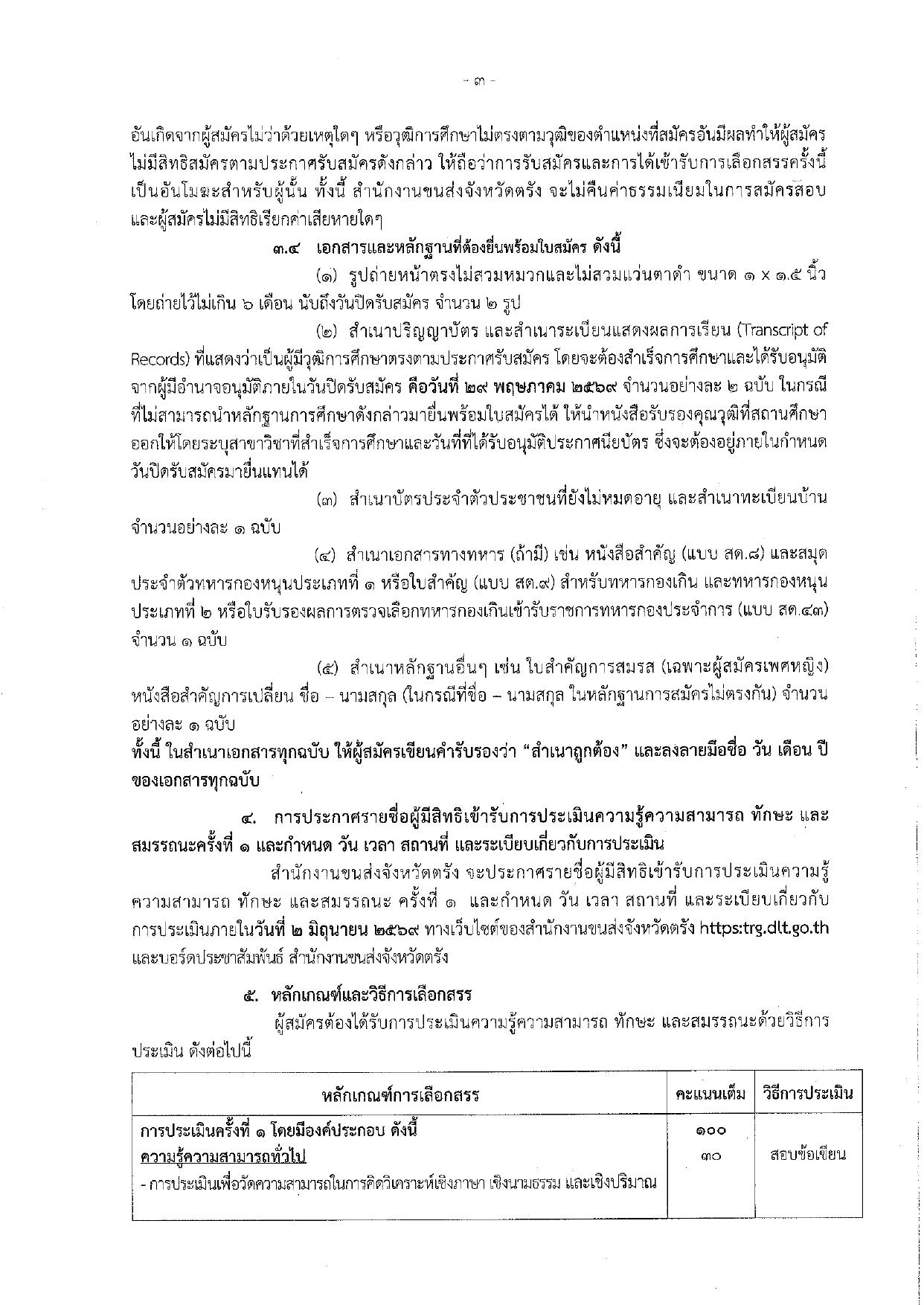 หน้า 3