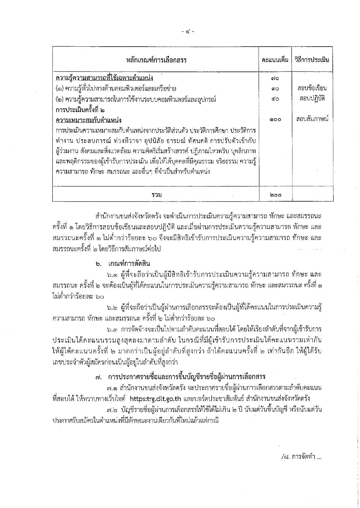 หน้า 4