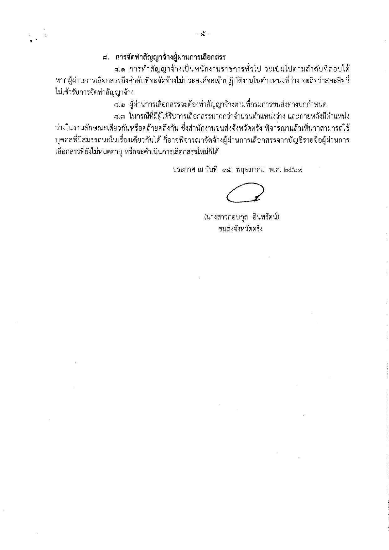 หน้า 5