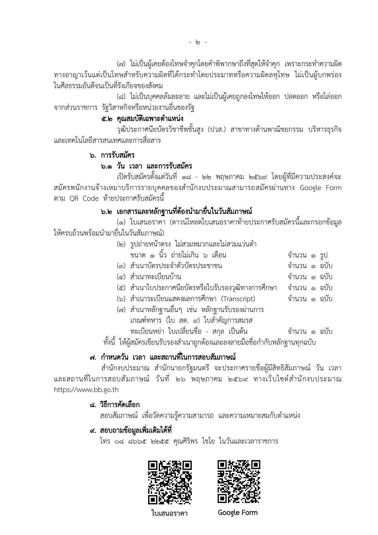 หน้า 2