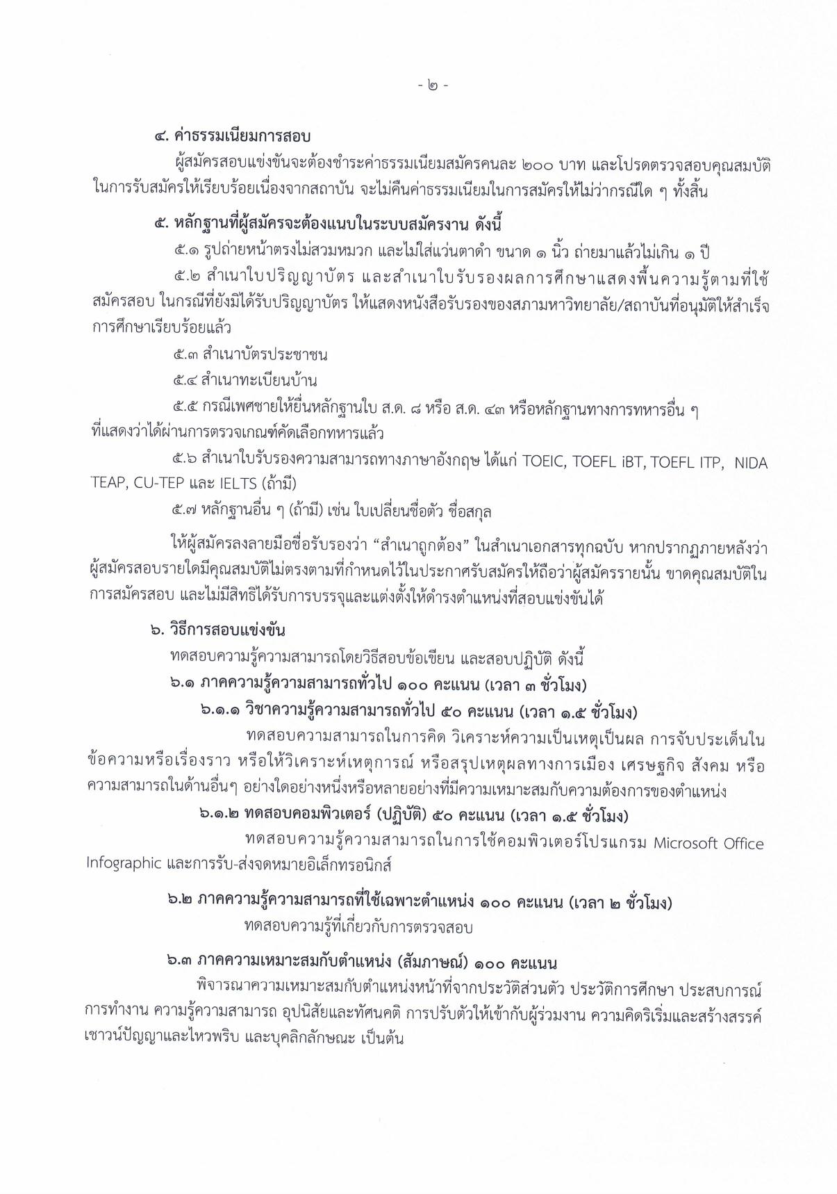 หน้า 2