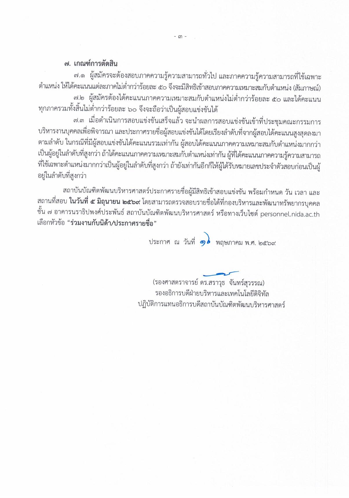 หน้า 3