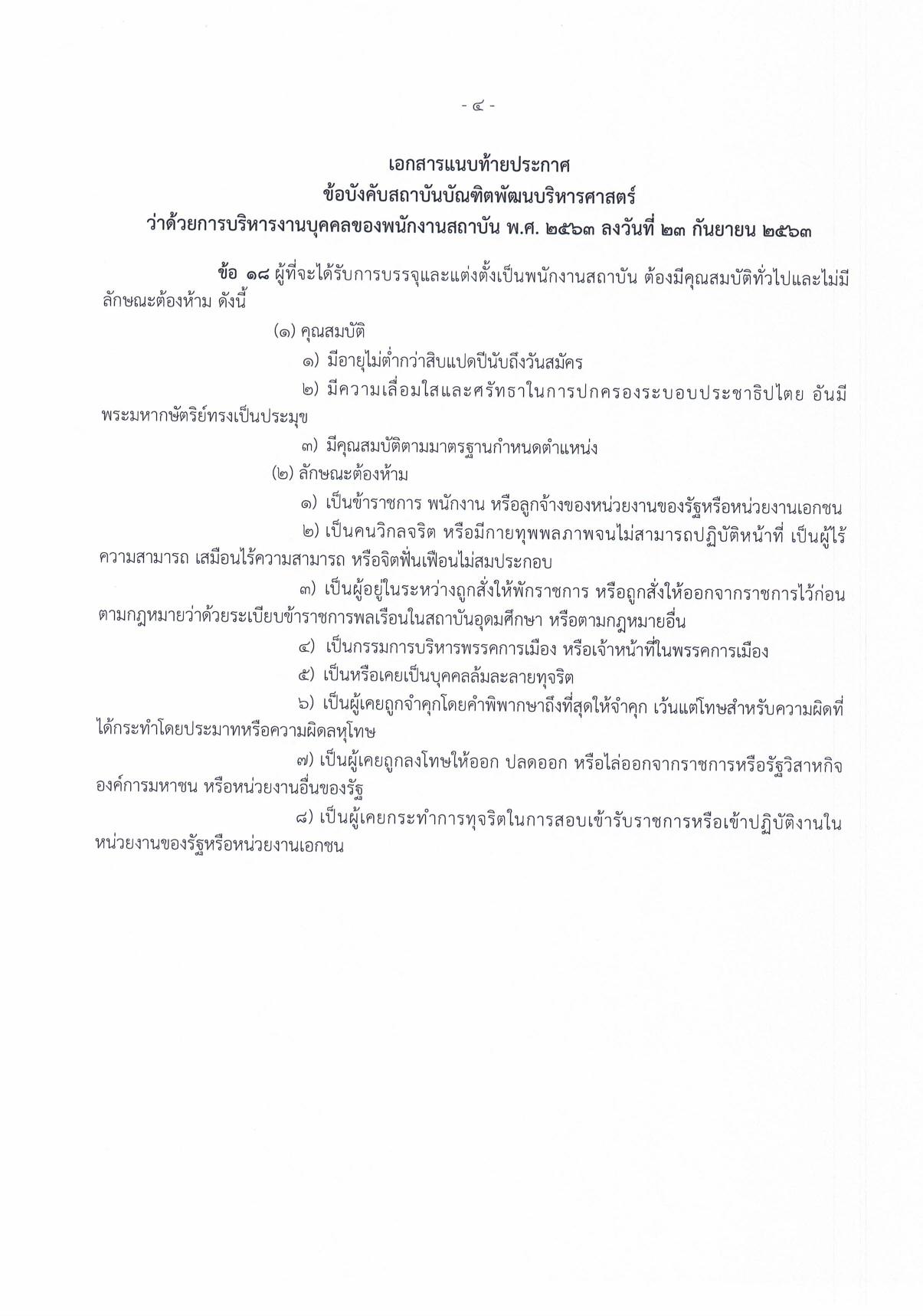 หน้า 4