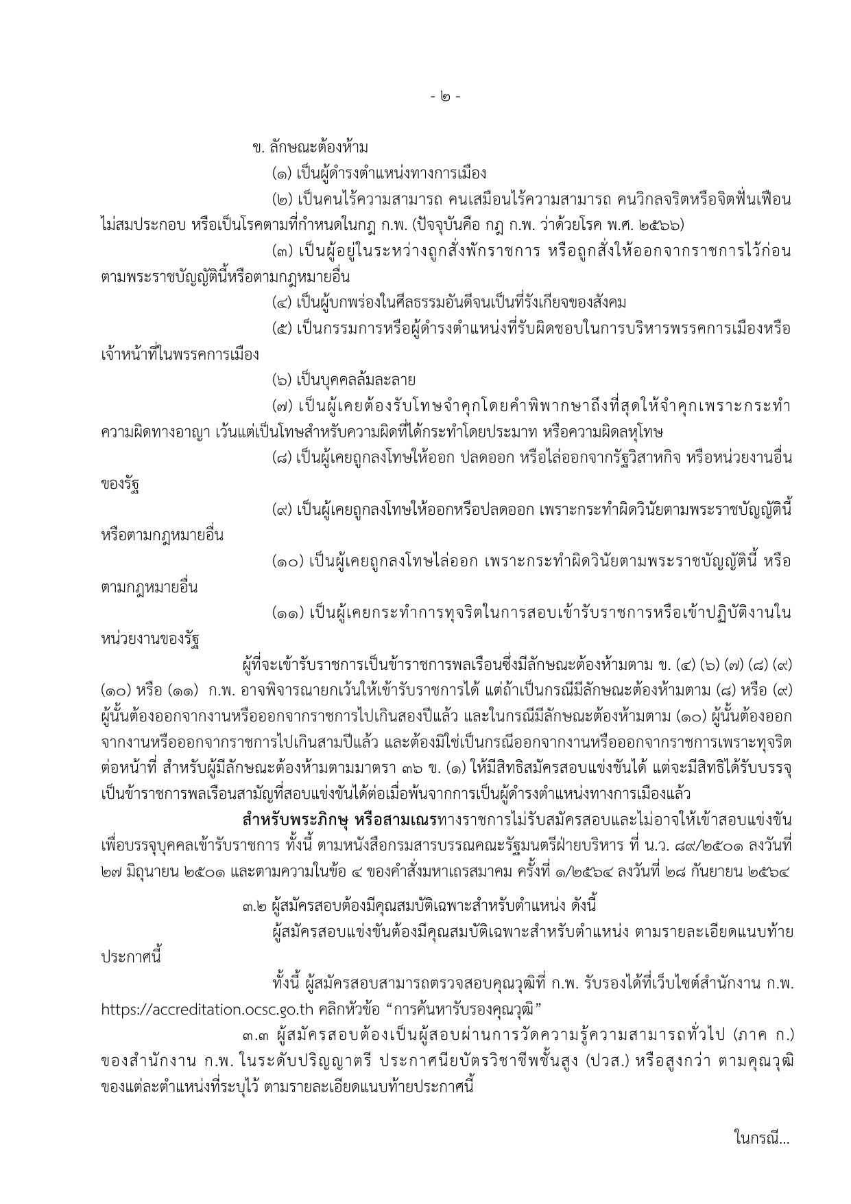 หน้า 2