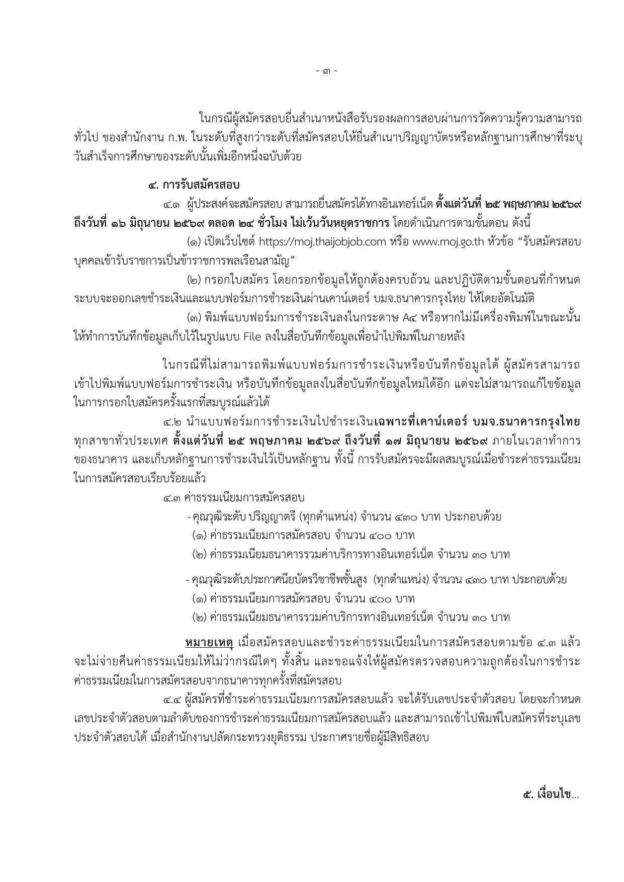 หน้า 3