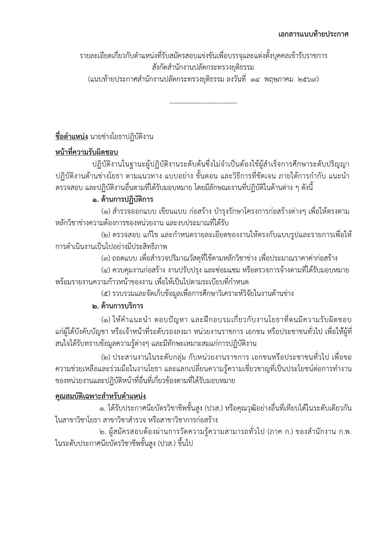 หน้า 13