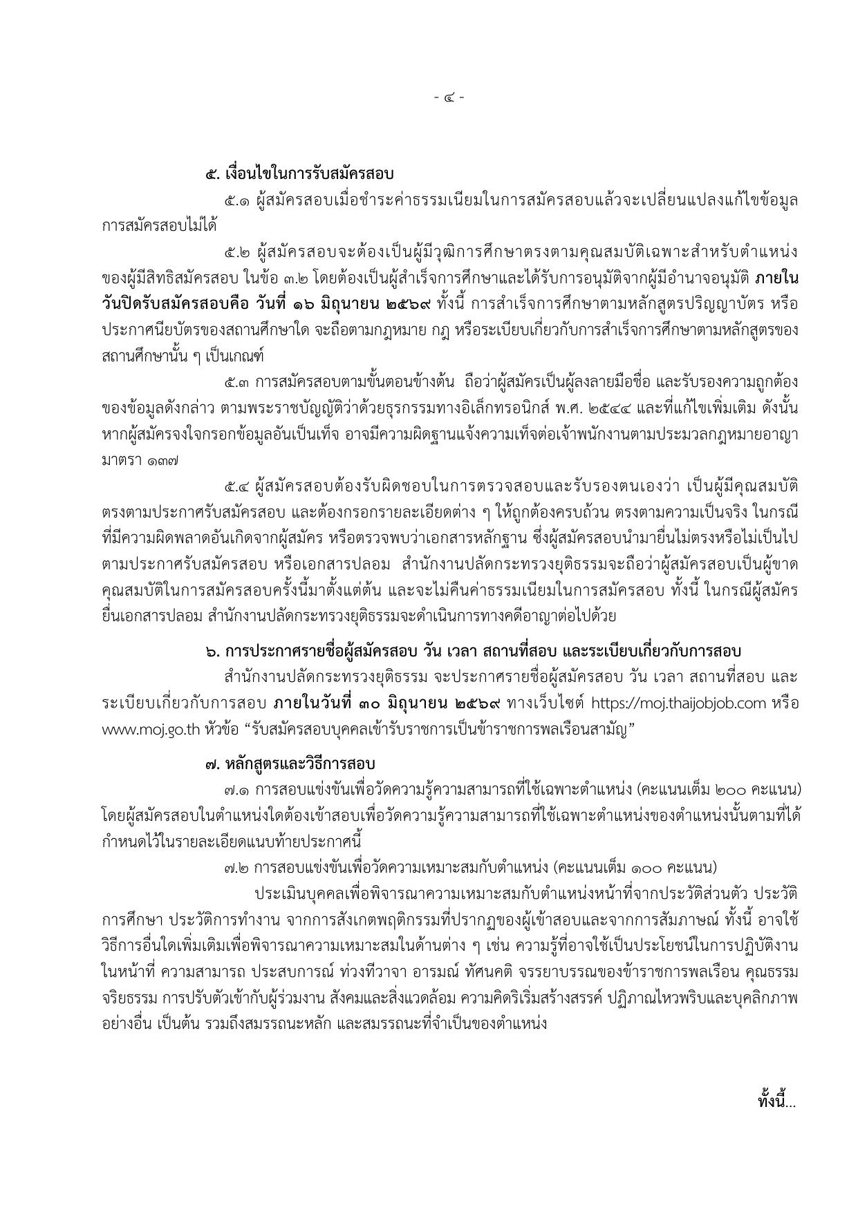 หน้า 4