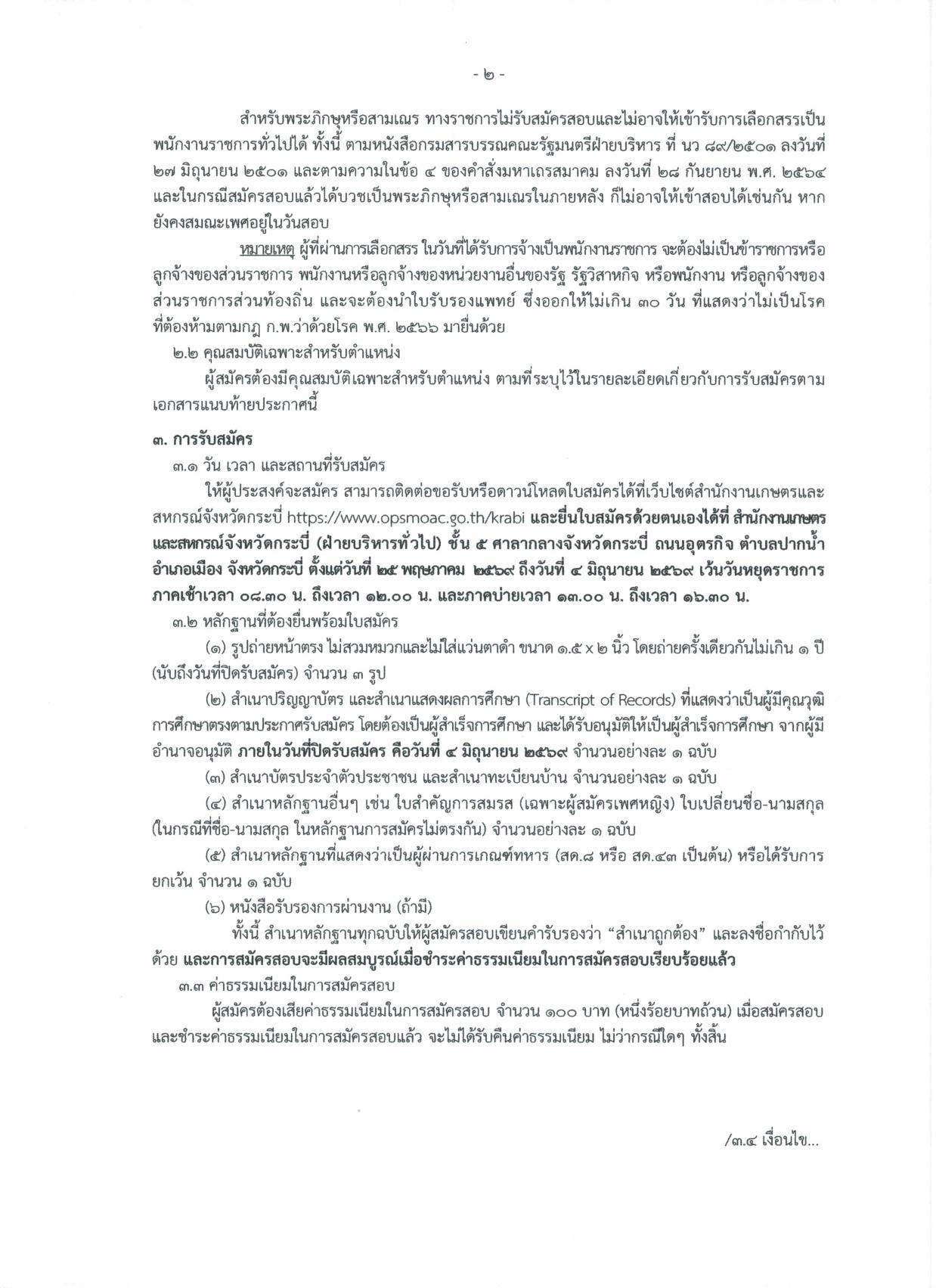 หน้า 2