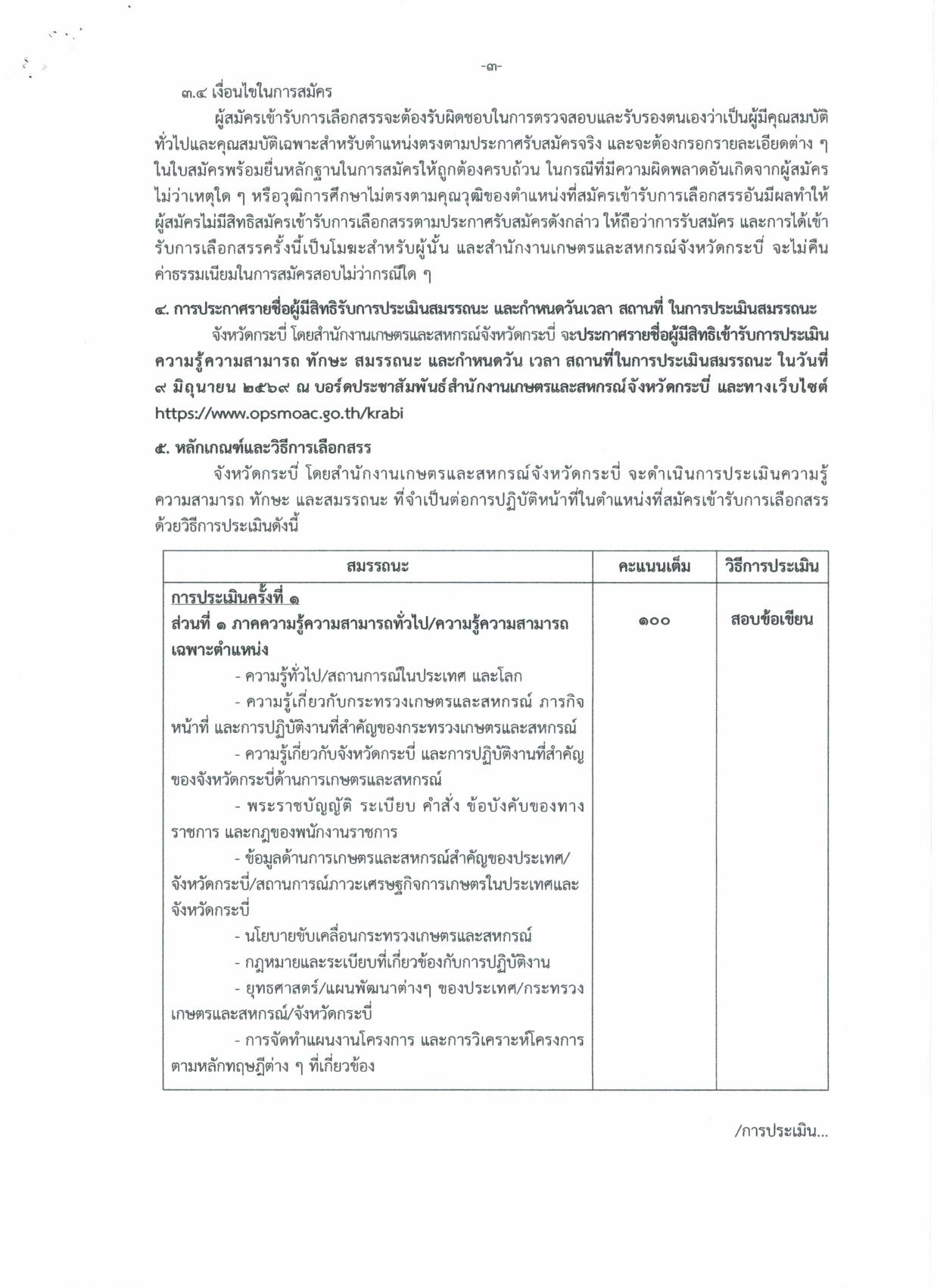 หน้า 3