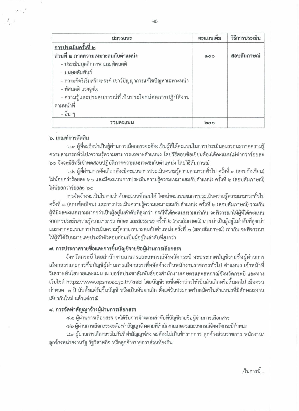หน้า 4