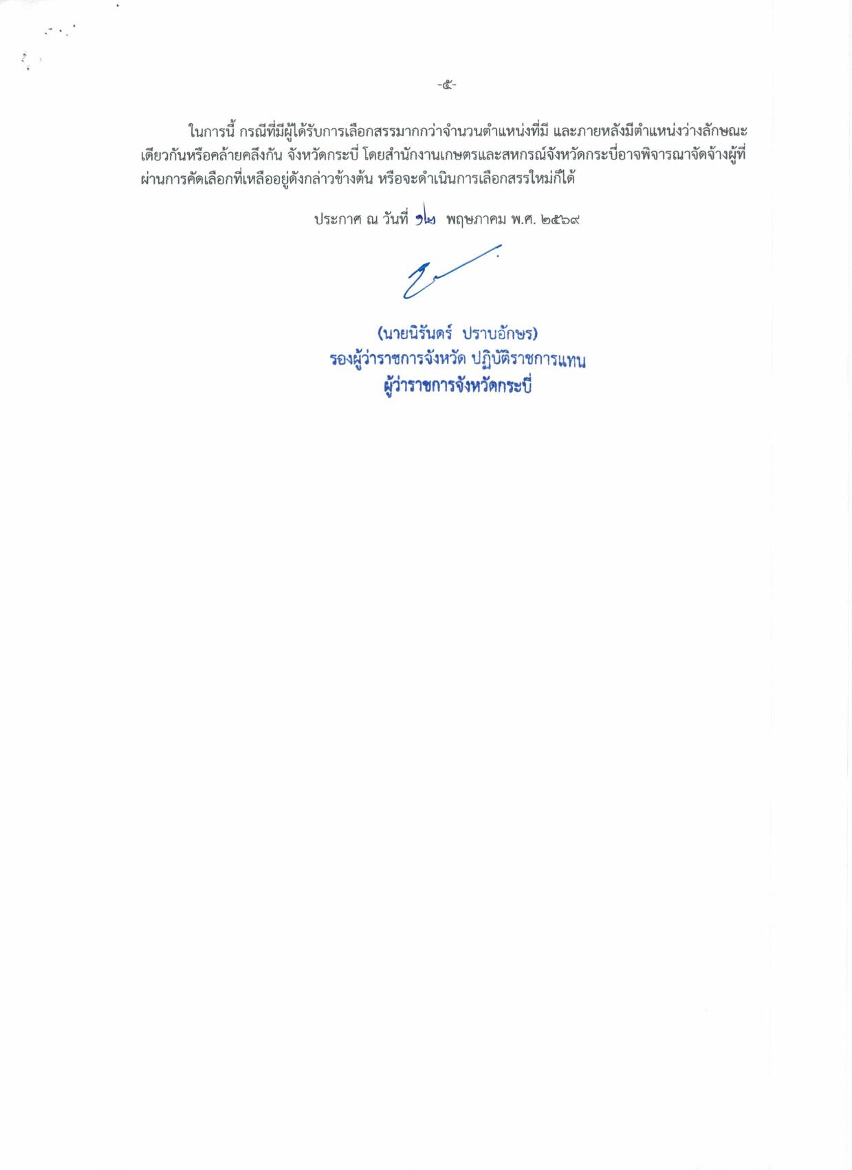 หน้า 5