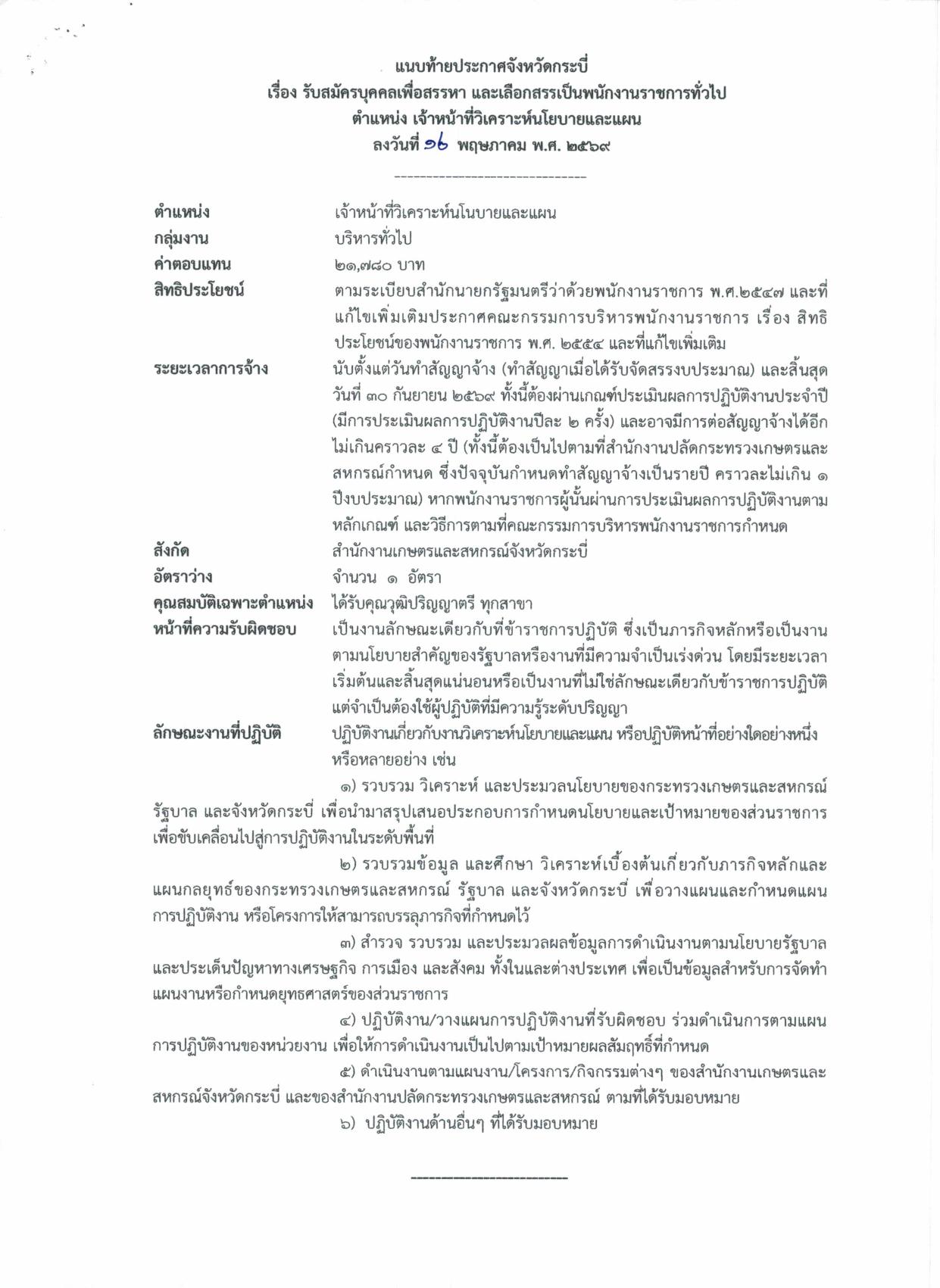หน้า 6
