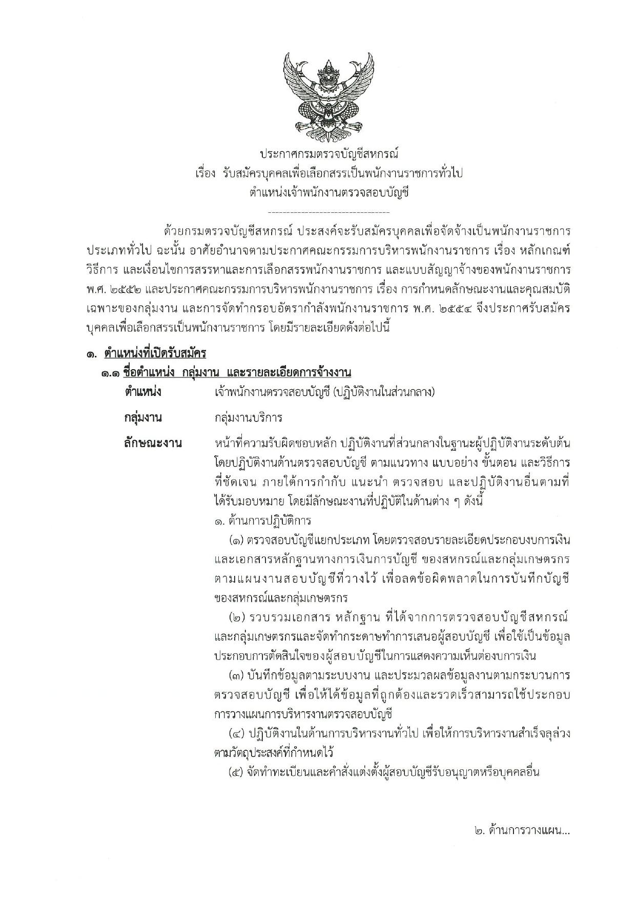 หน้า 1