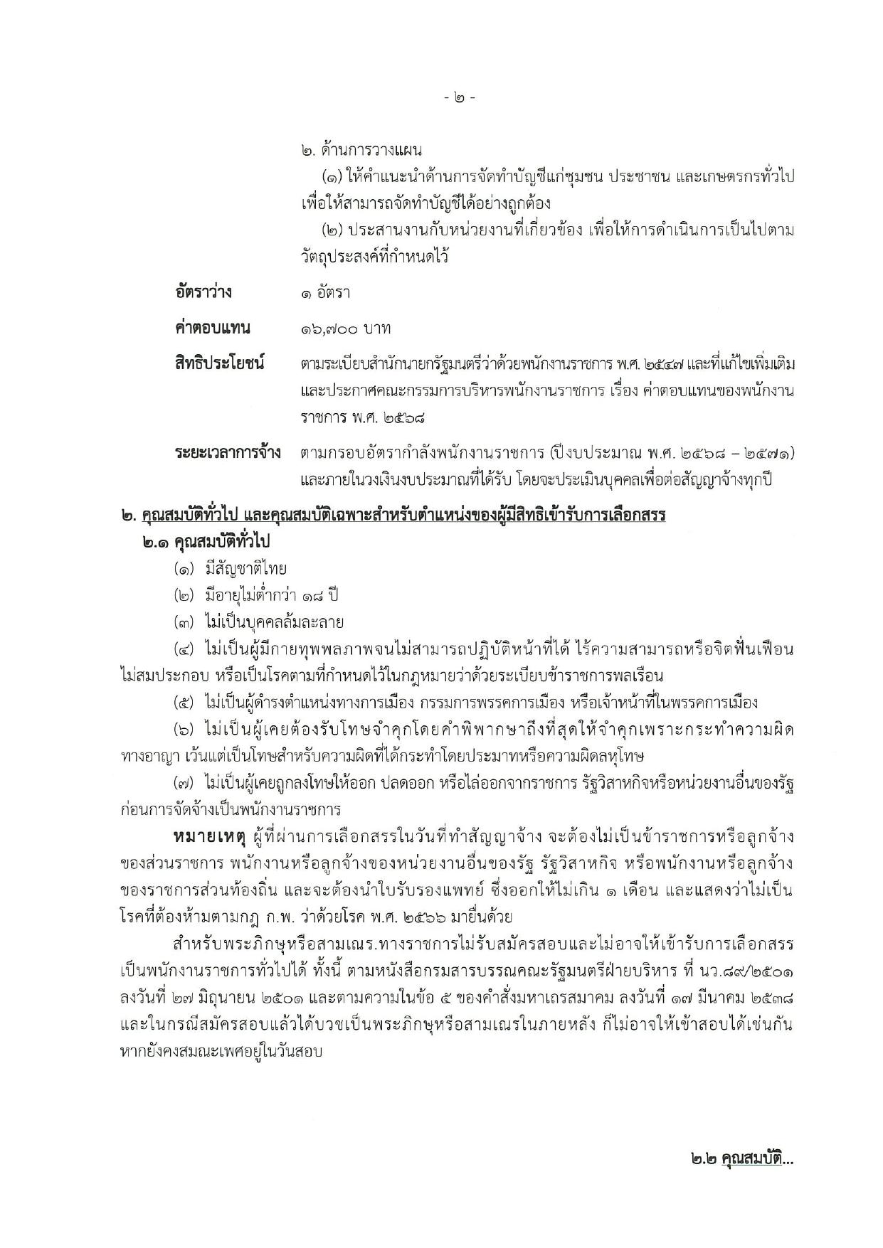 หน้า 2