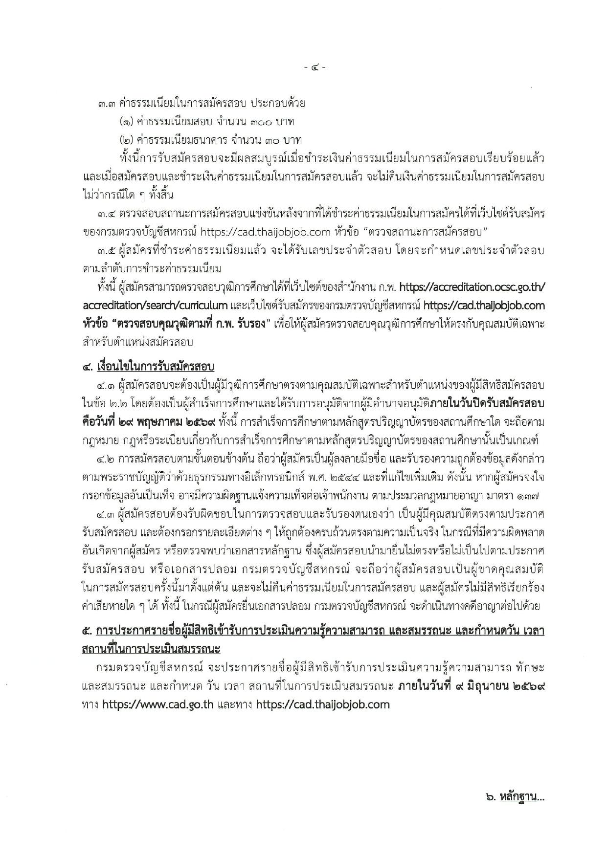 หน้า 4
