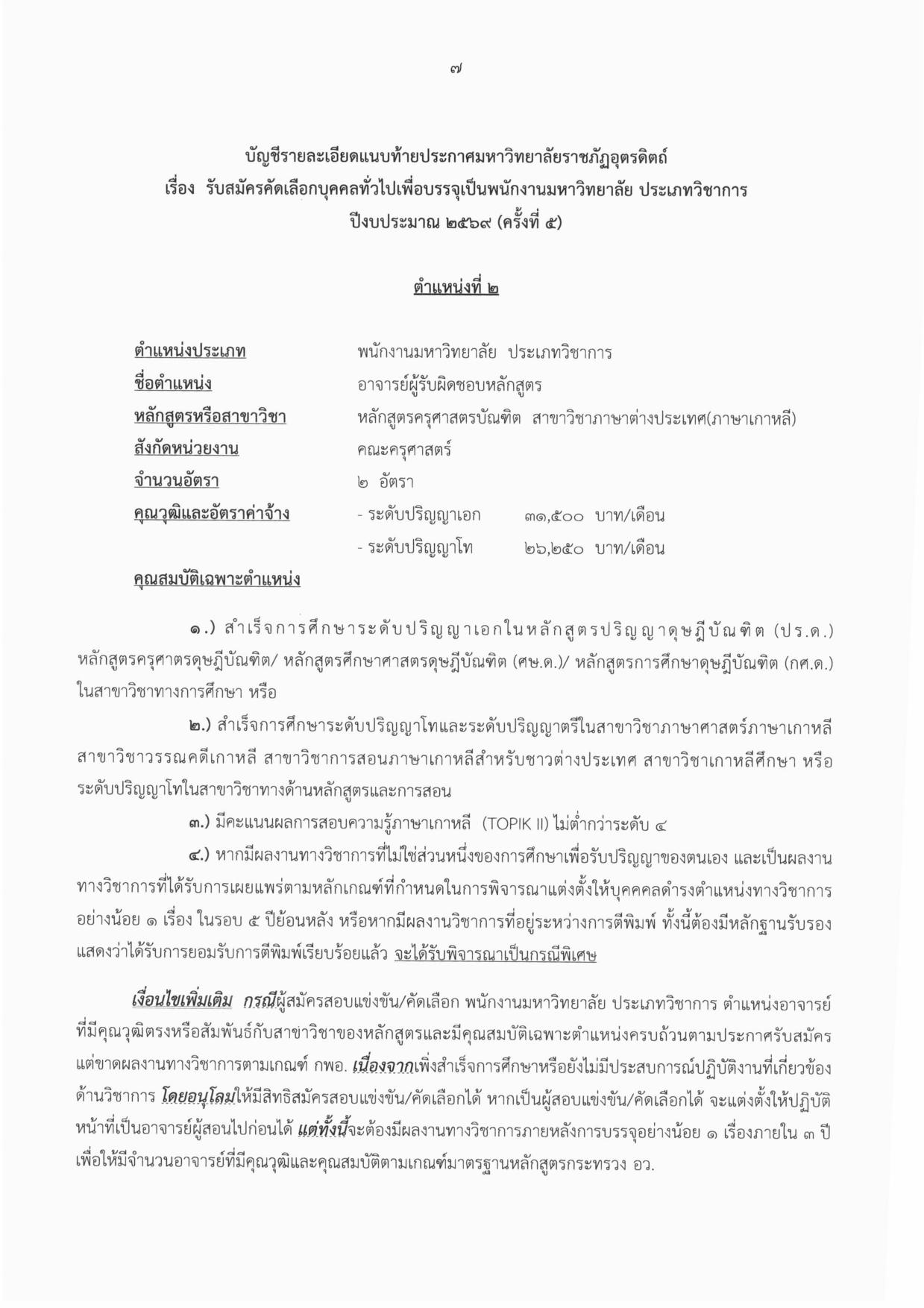 หน้า 7