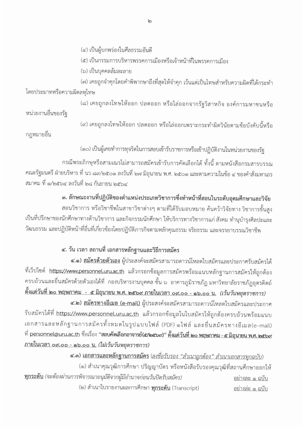 หน้า 2