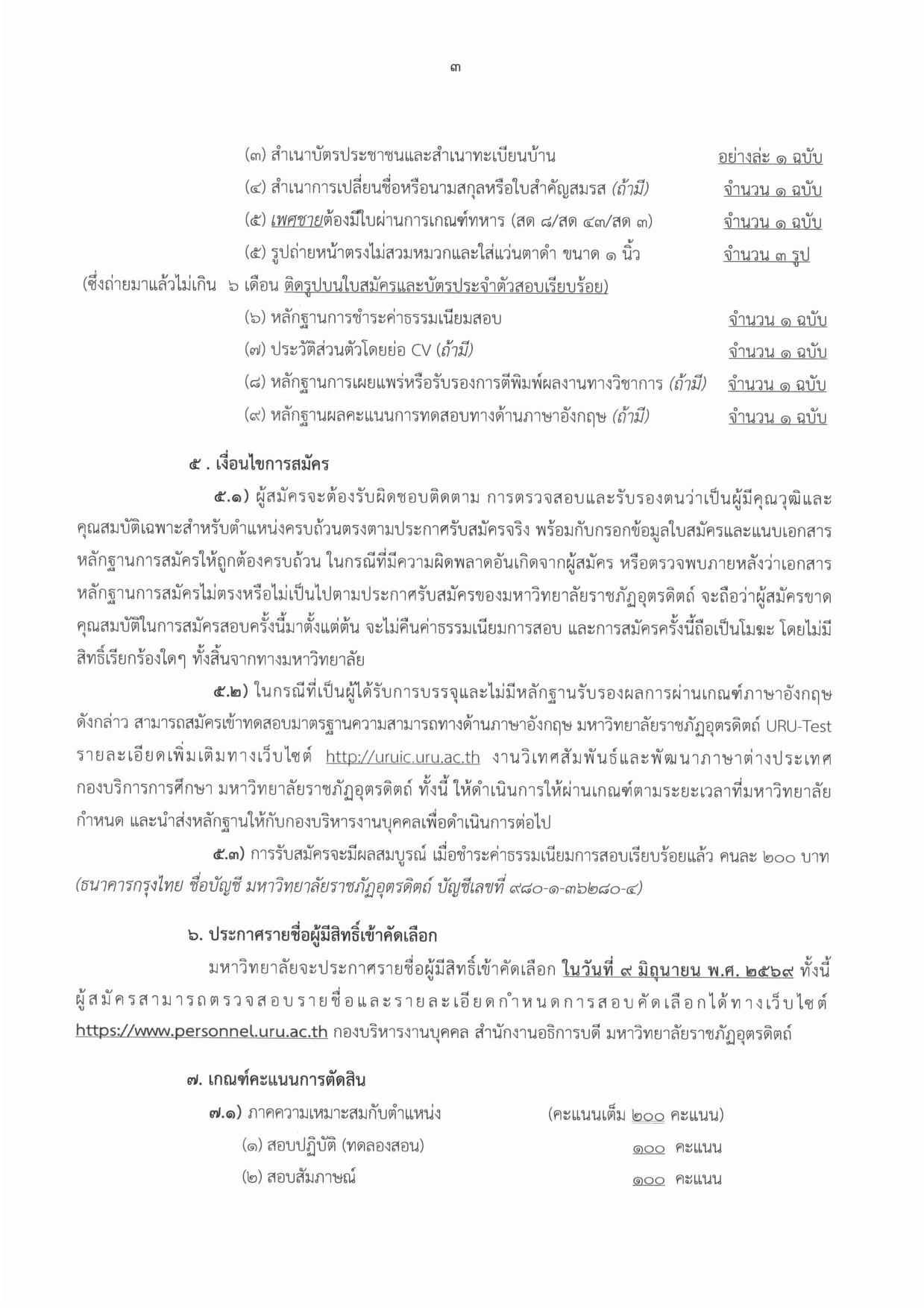 หน้า 3