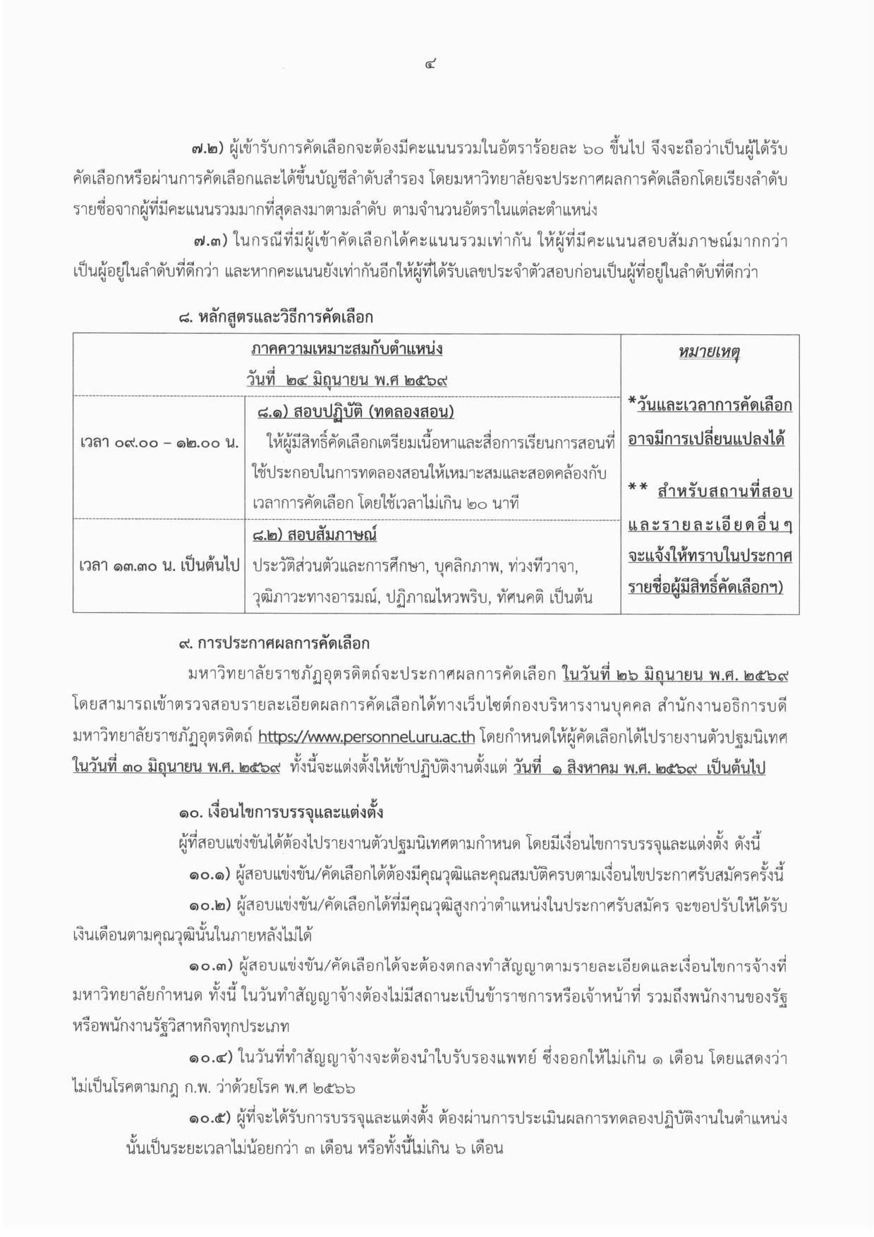 หน้า 4