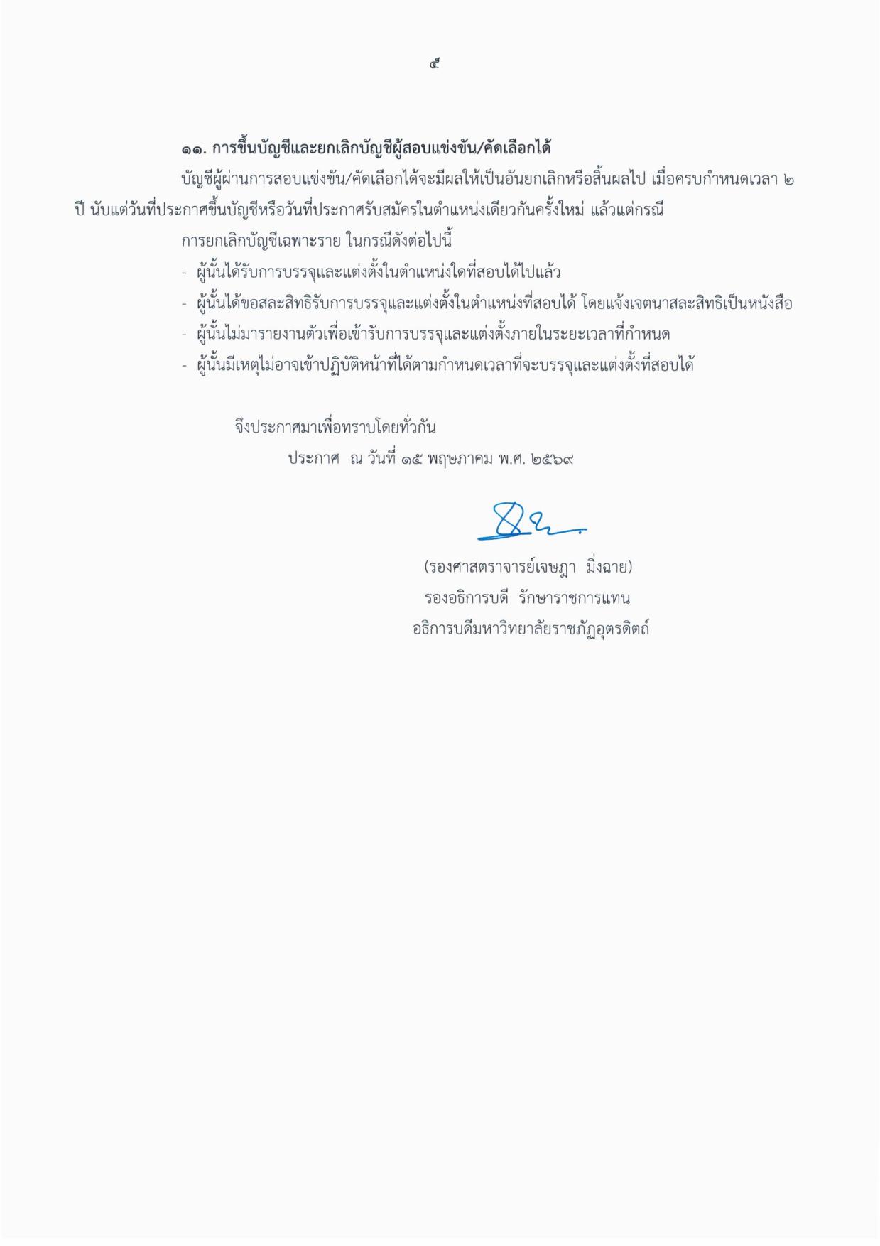 หน้า 5